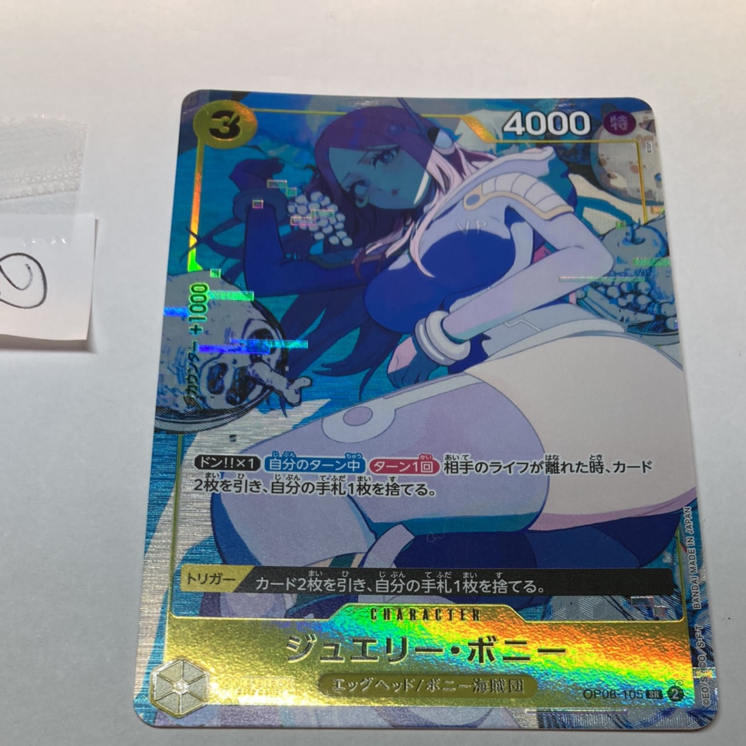 PSA10】ジュエリー・ボニー SR [OP08-105](プレミアムブースター「ONE
