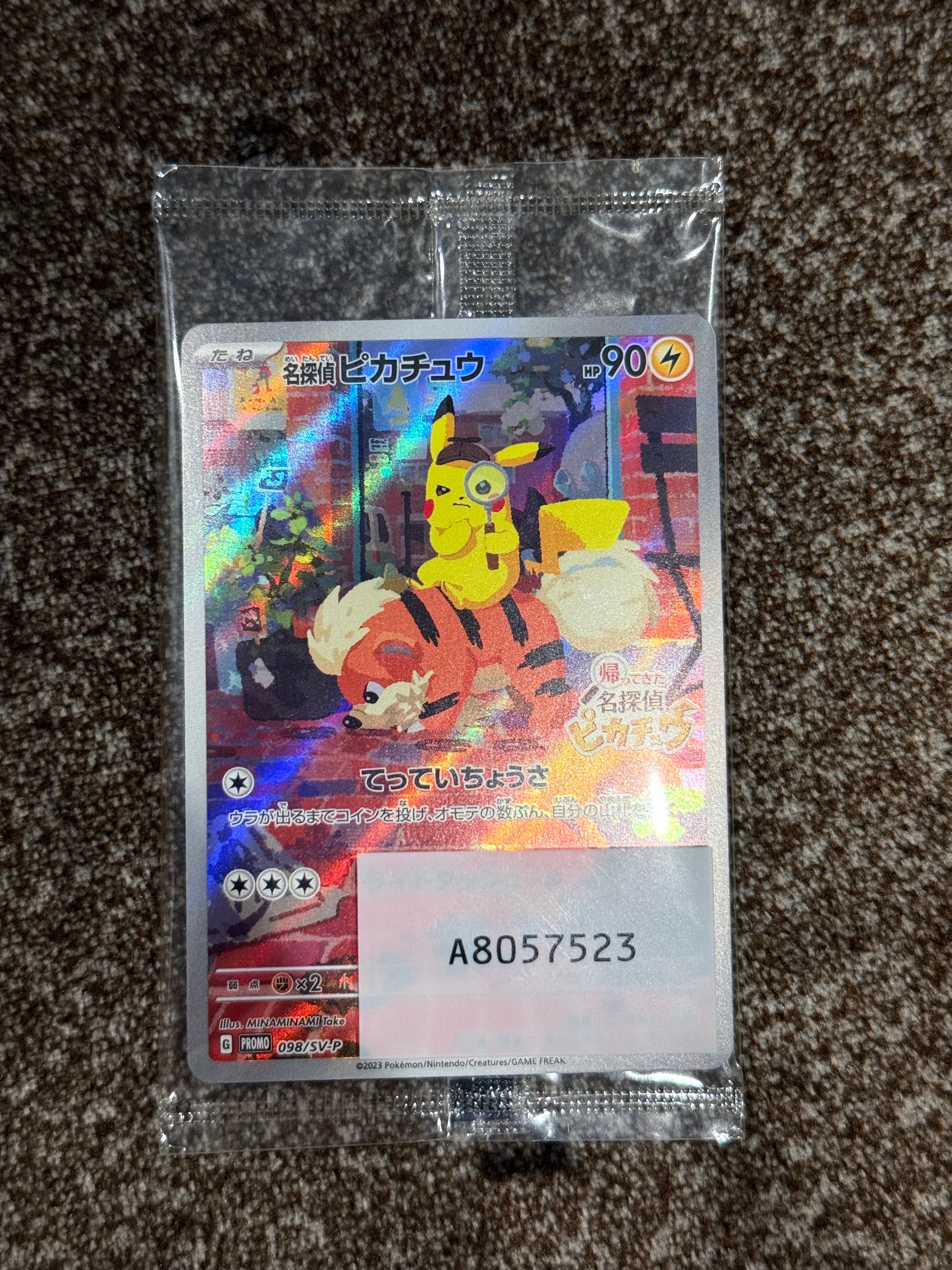 名探偵ピカチュウ: プロモ [SV-P 098](プロモーションカード「SV-P」)