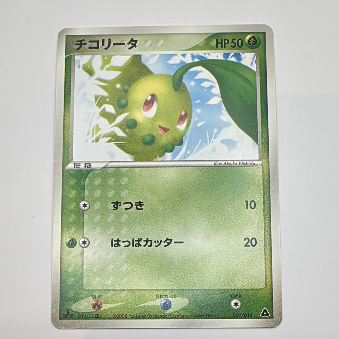 ライコウ&スイクンLEGEND ☆: 1ED[L2-L 067-068/080](拡張パック