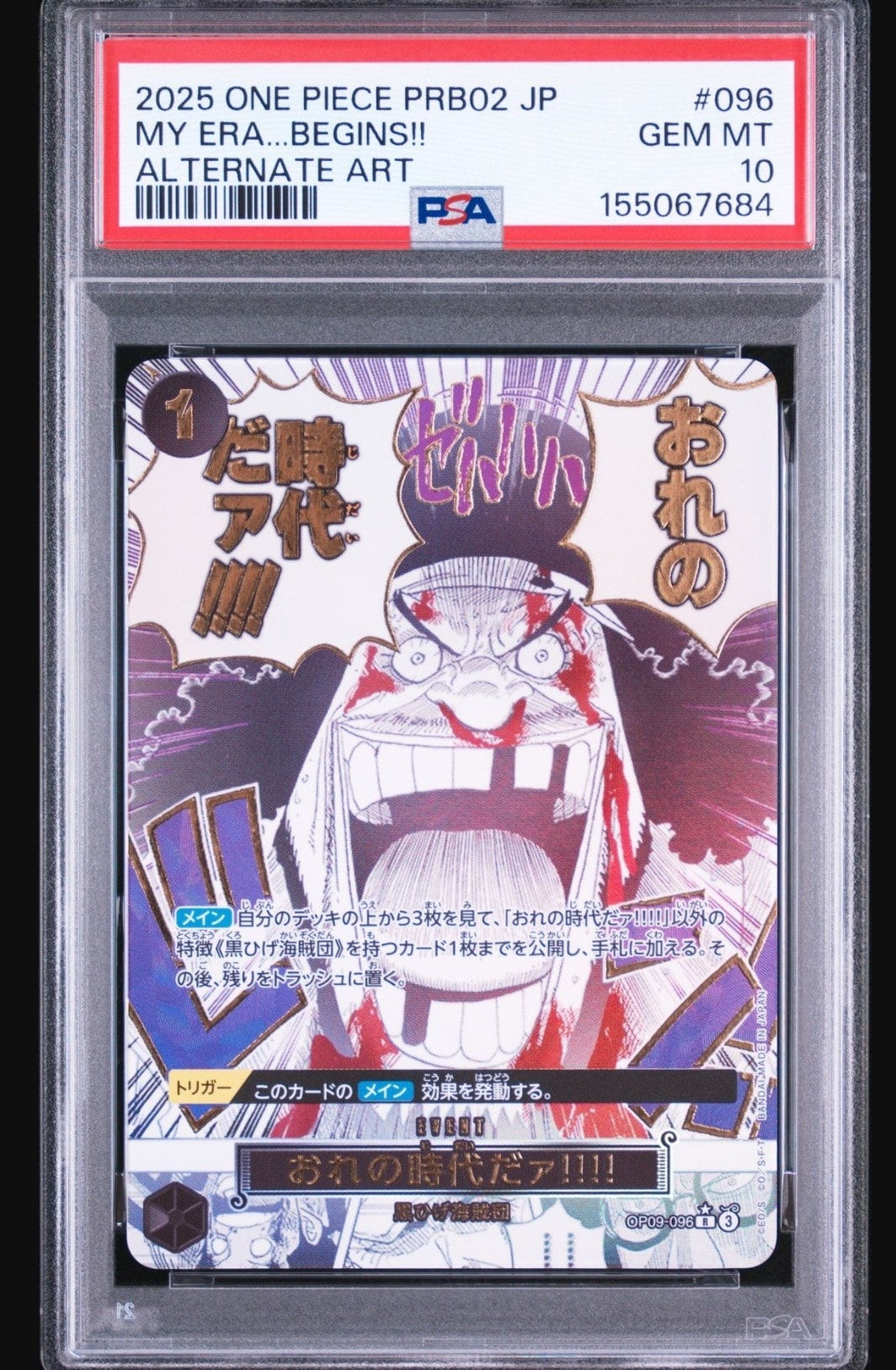 Is my era!!!! R-P [OP09-096](Premium Booster "One Piece Card The Best vol.2")