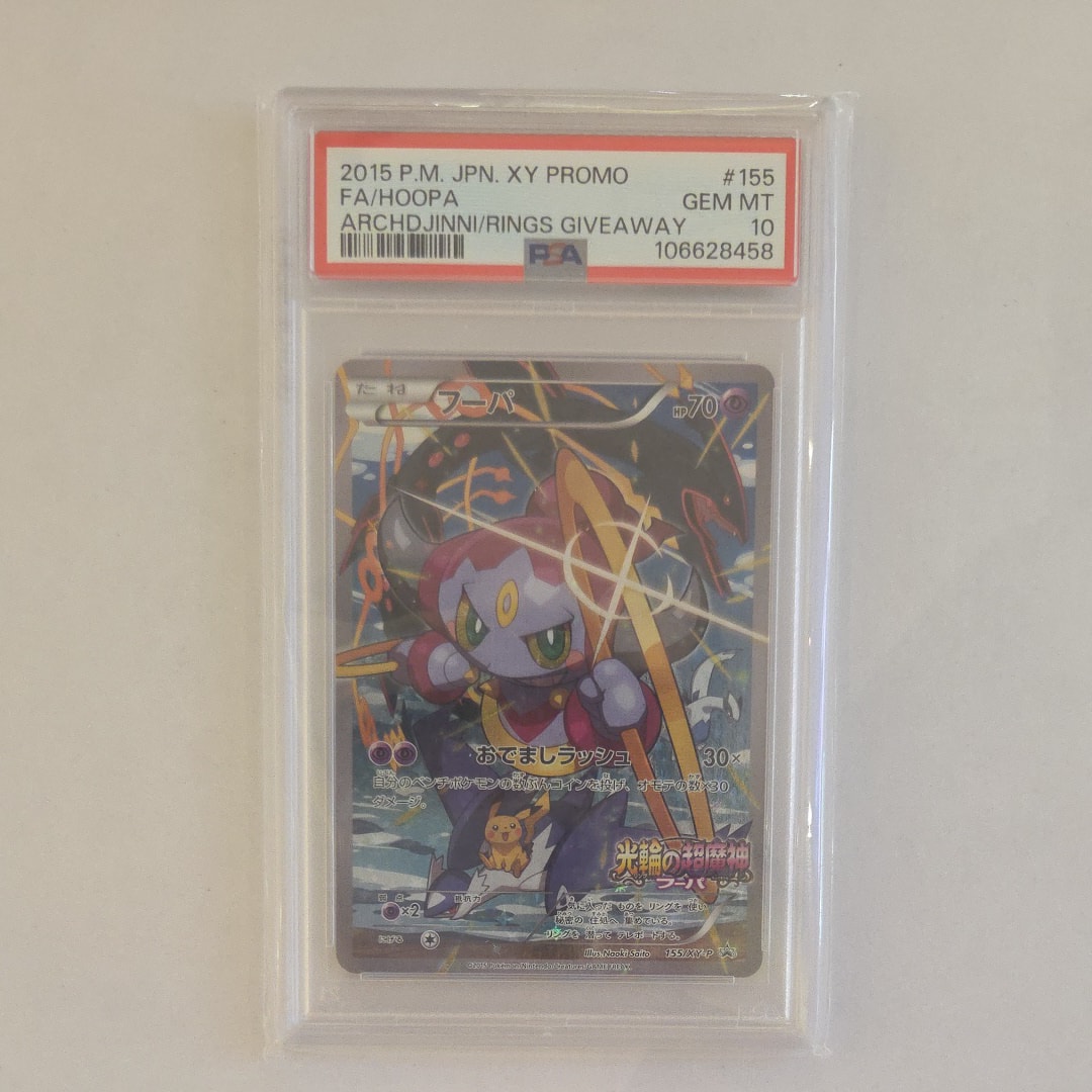 PSA10】フーパ P (開封済) [XY-P 155](プロモーションカード「フーパの