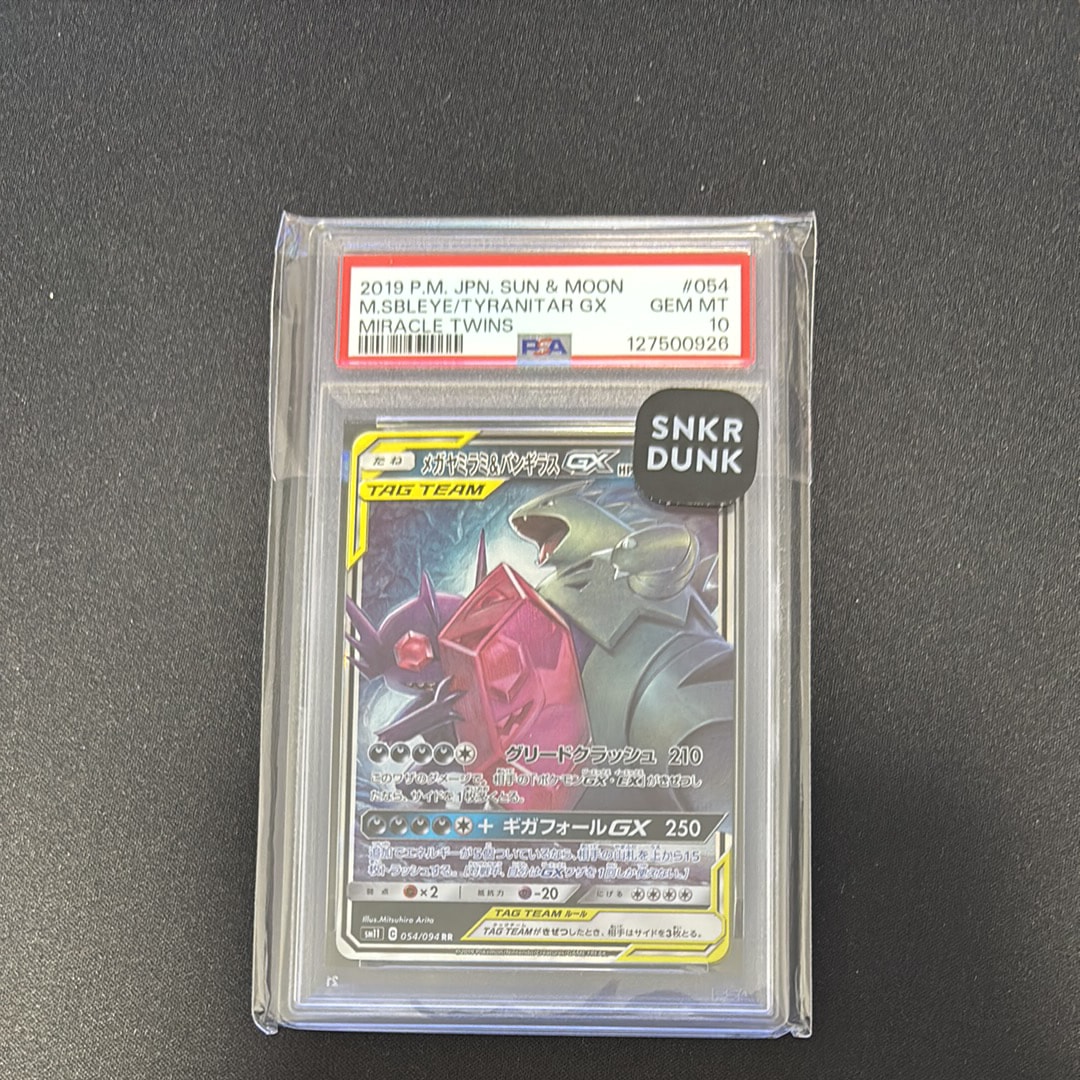 メガヤミラミ&バンギラスGX RR [SM11 054/094](拡張パック「ミラクル