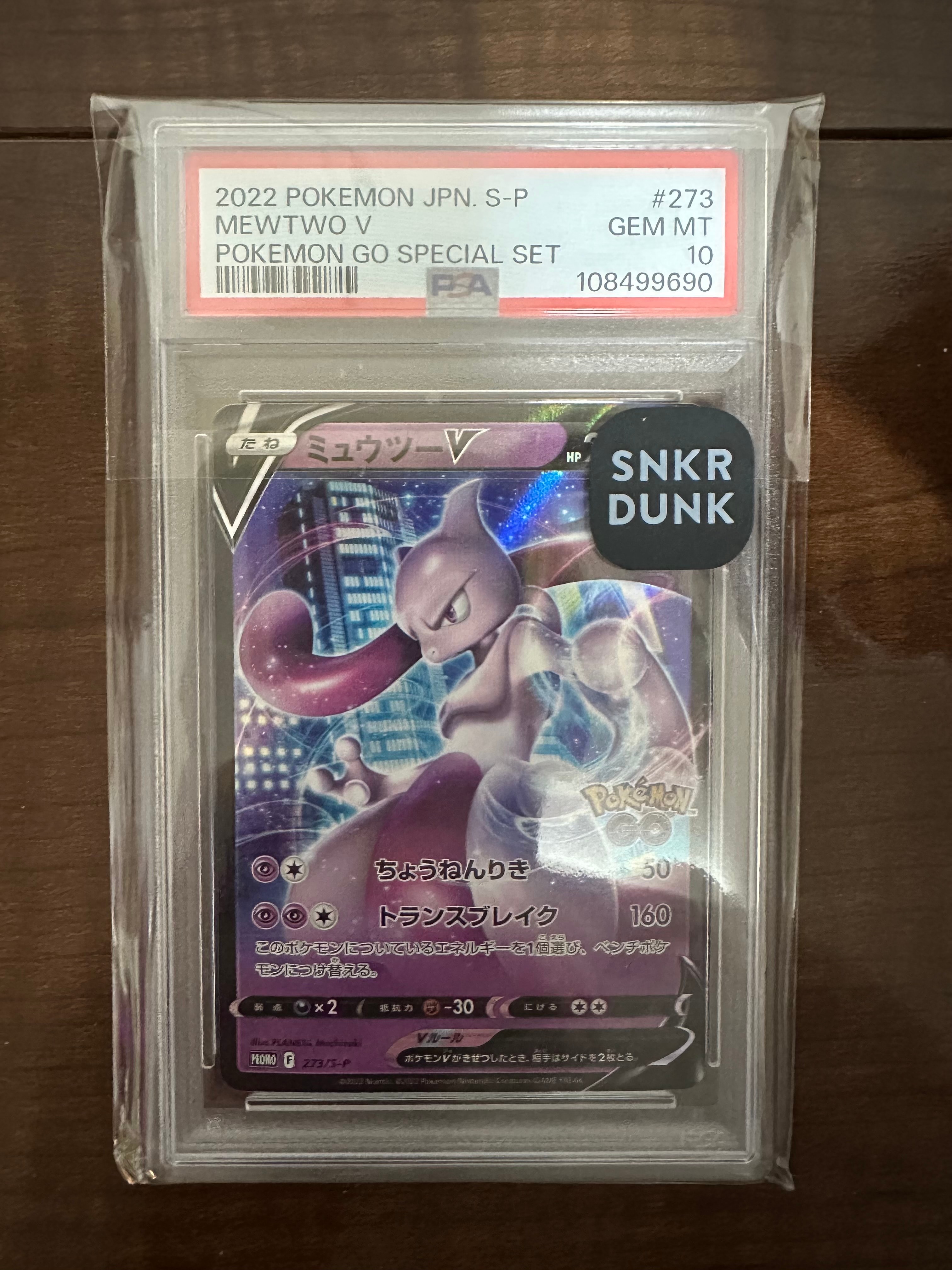 PSA10】ミュウツーV: プロモ[S-P 273](プロモーションカード「S-P」) 1