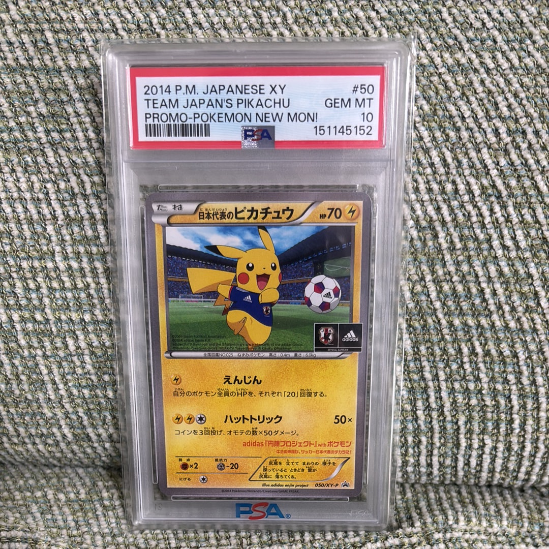 日本代表のピカチュウ: プロモ[XY-P 050/XY-P](プロモーションカード「XY-P」)