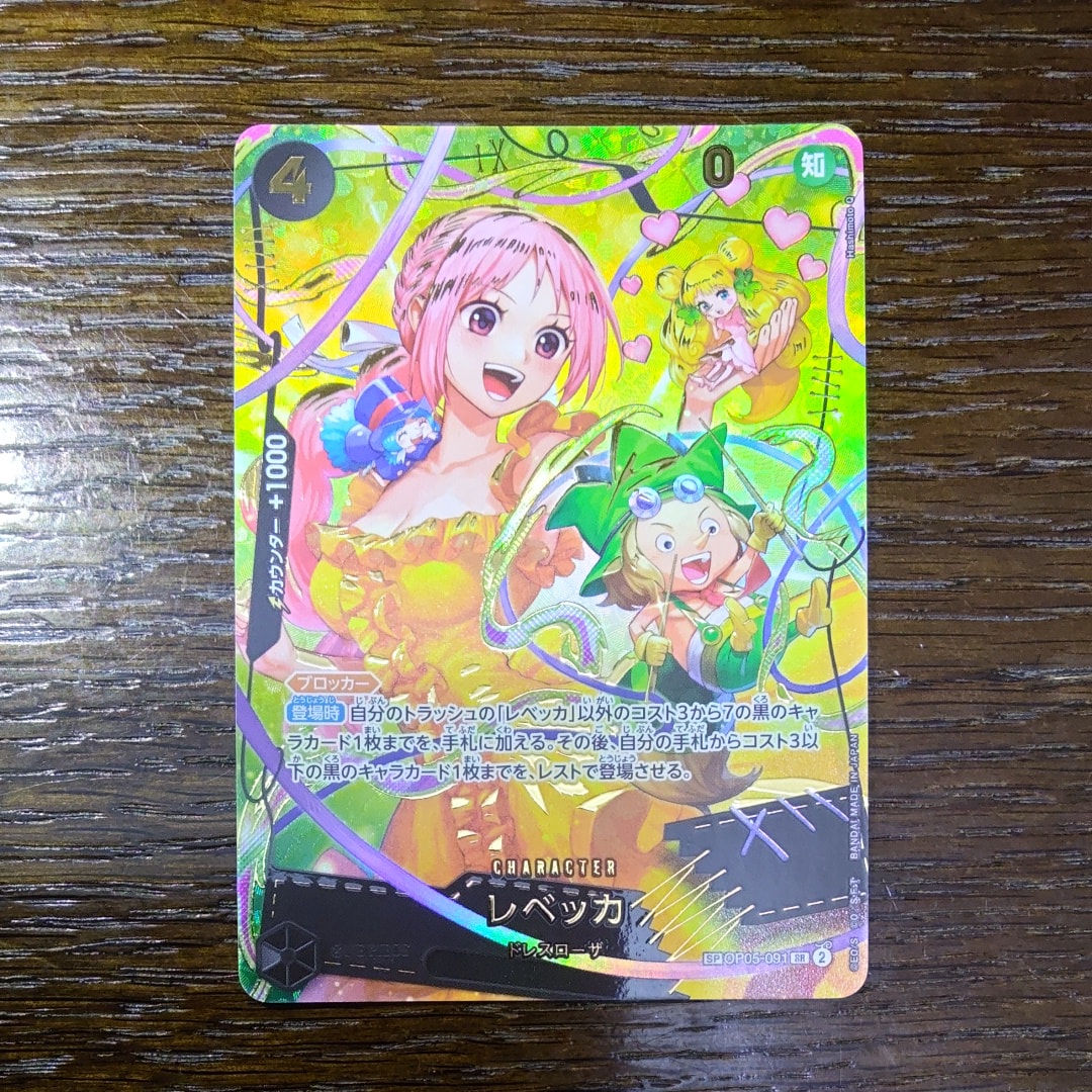 状態A】レベッカ SR-SPC [OP05-091](プレミアムブースター「ONE PIECE