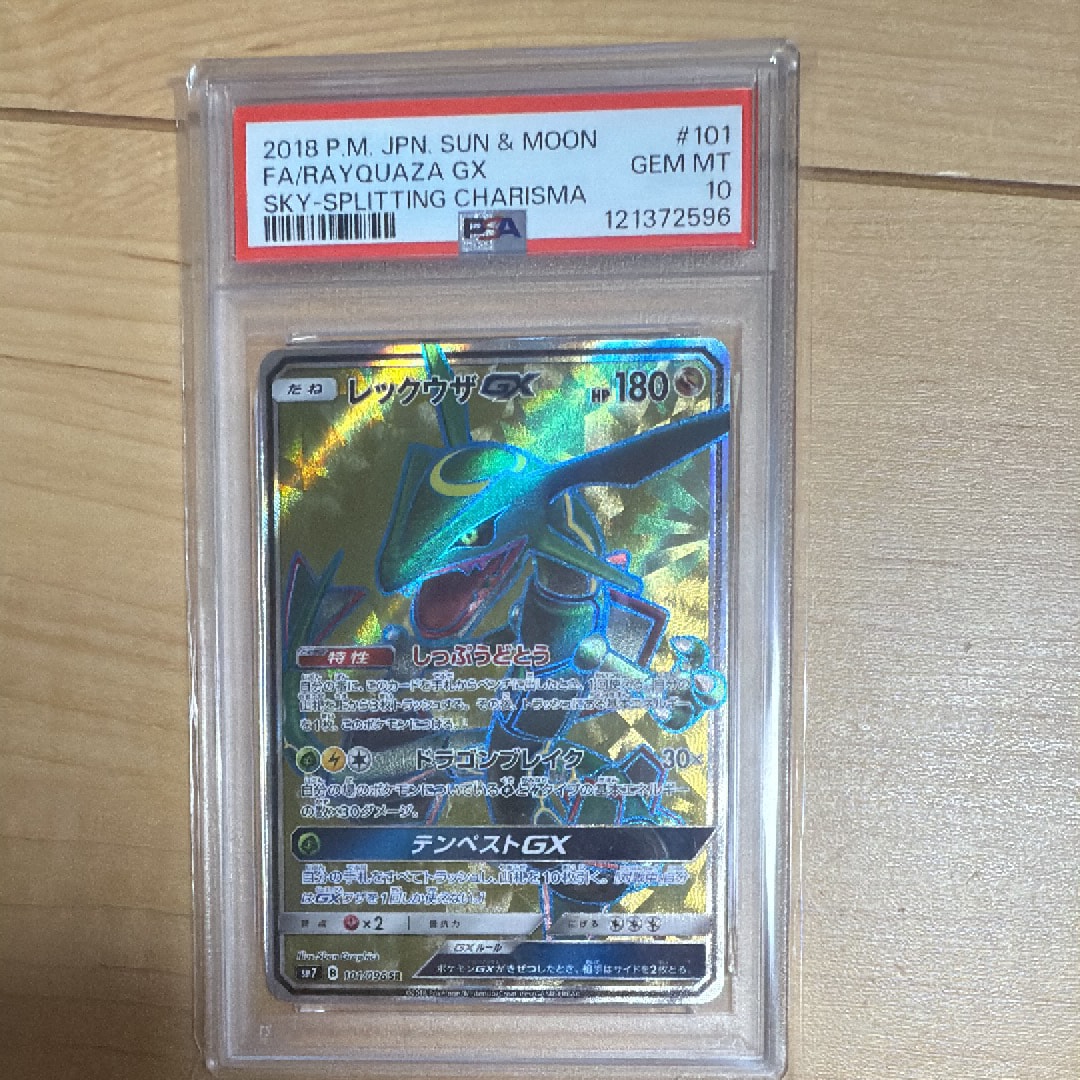 エリカのモンジャラ AR仕様 [MC 743/742](スタートデッキ100「バトル