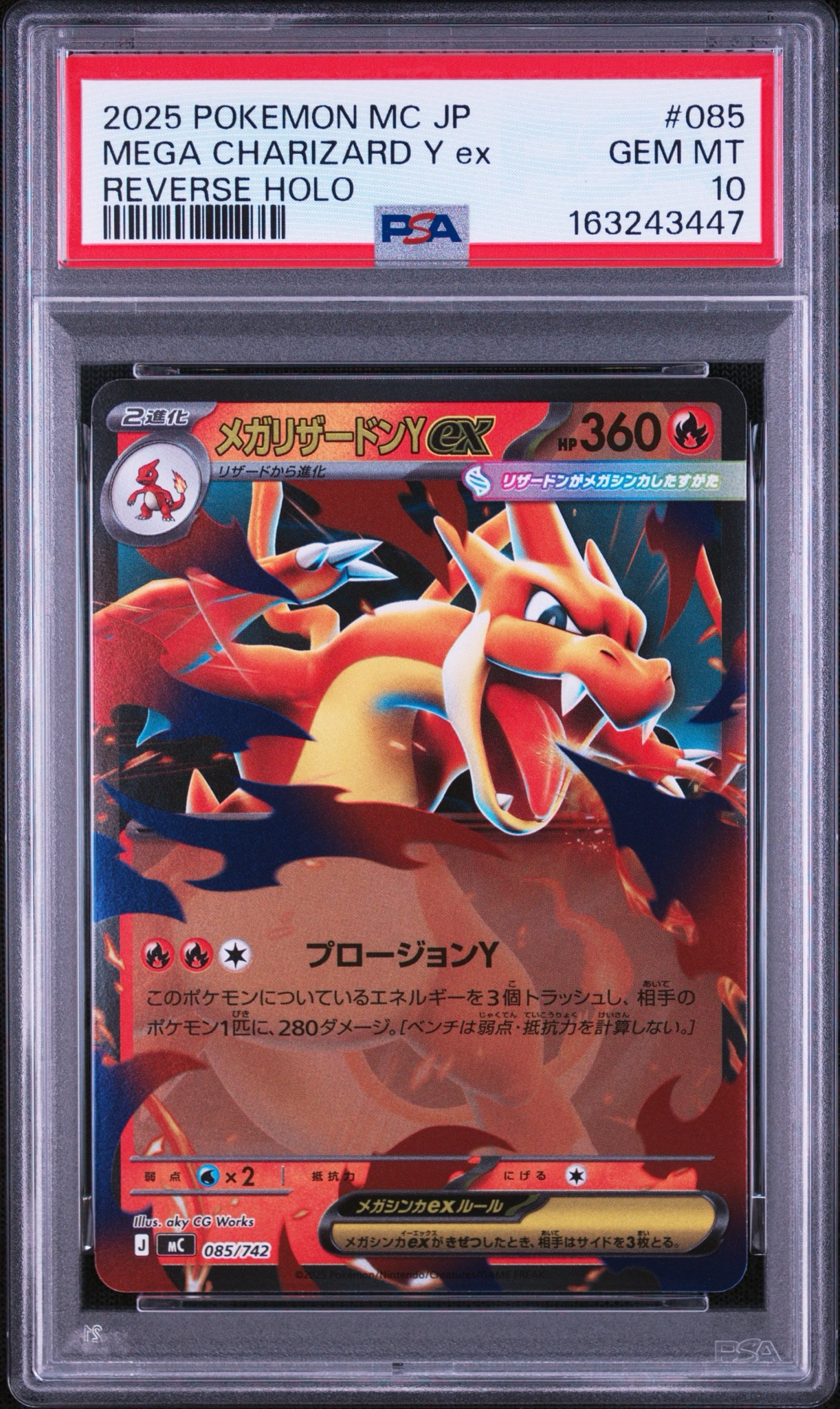 PSA10】サーナイトGX SSR[SM8b 237/150](ハイクラスパック「GXウルトラ