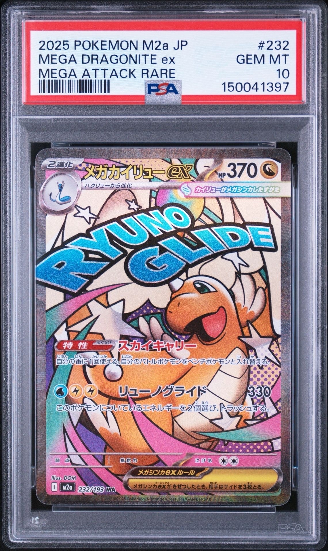 PSA10】ギャラドス R [XY7 021/081](拡張パック「バンデットリング