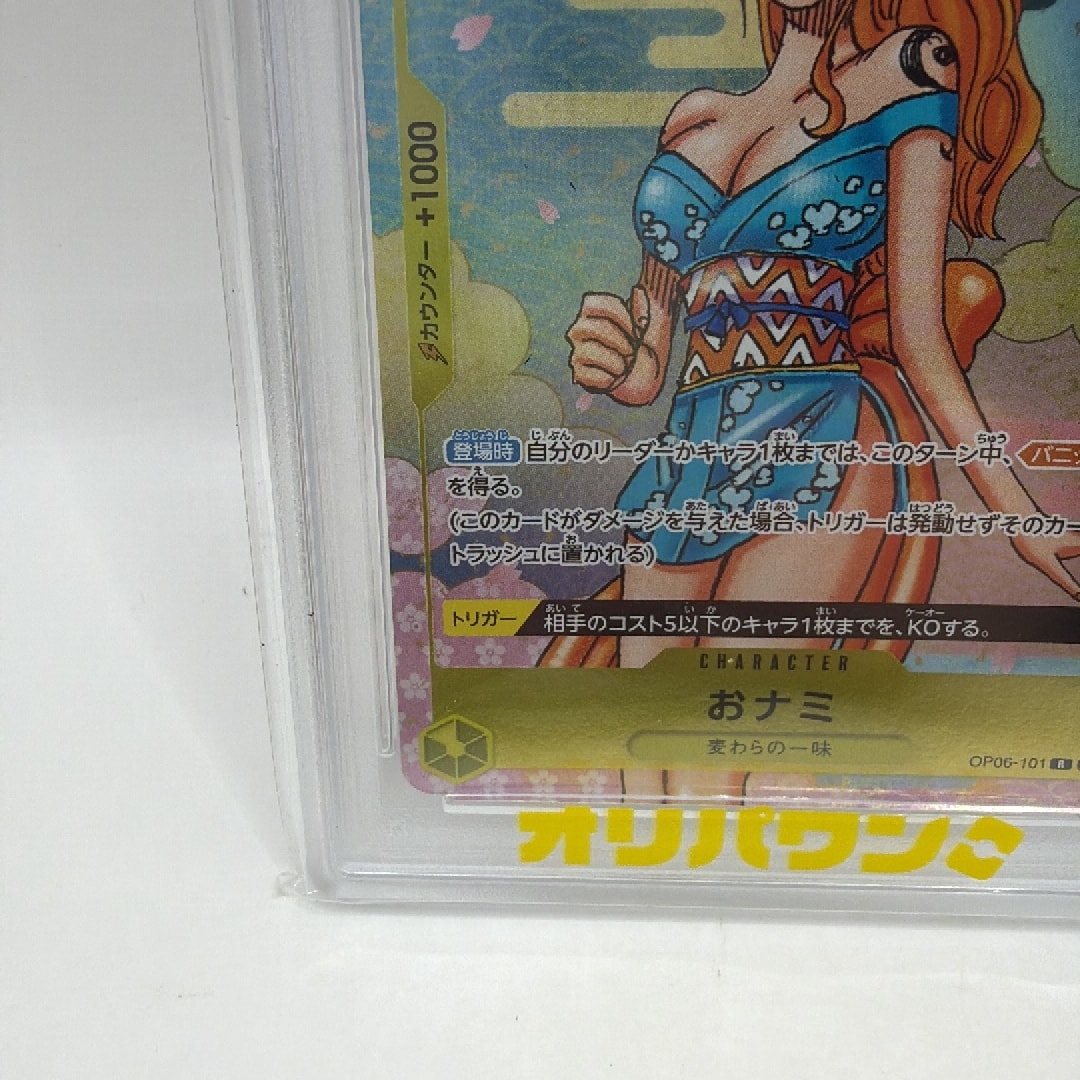 PSA10】おナミ R [OP06-101](プロモーションカード「ONE PIECE CARD