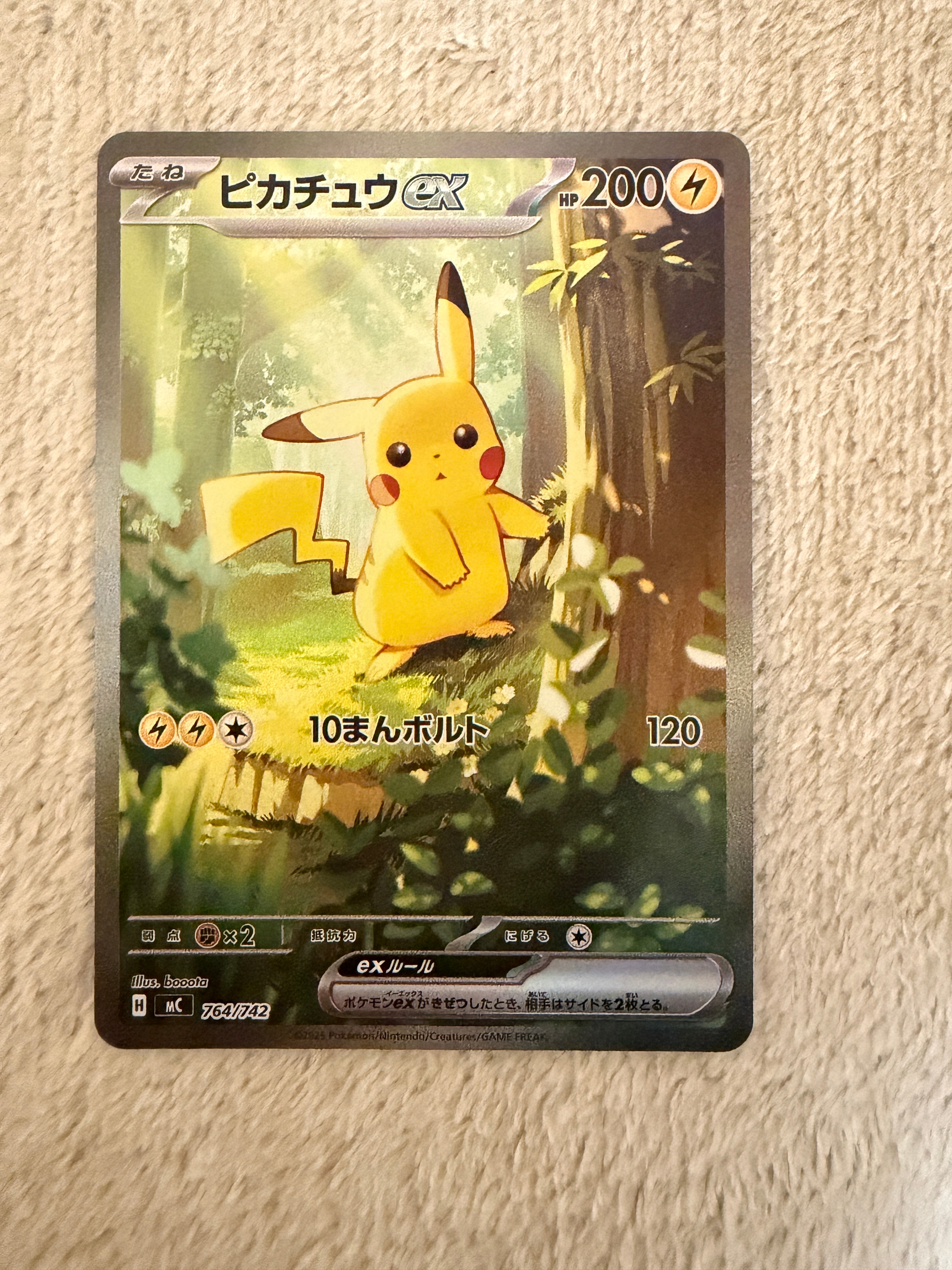 ピカチュウex SAR仕様 [MC 764/742](スタートデッキ100「バトルコレクション」)