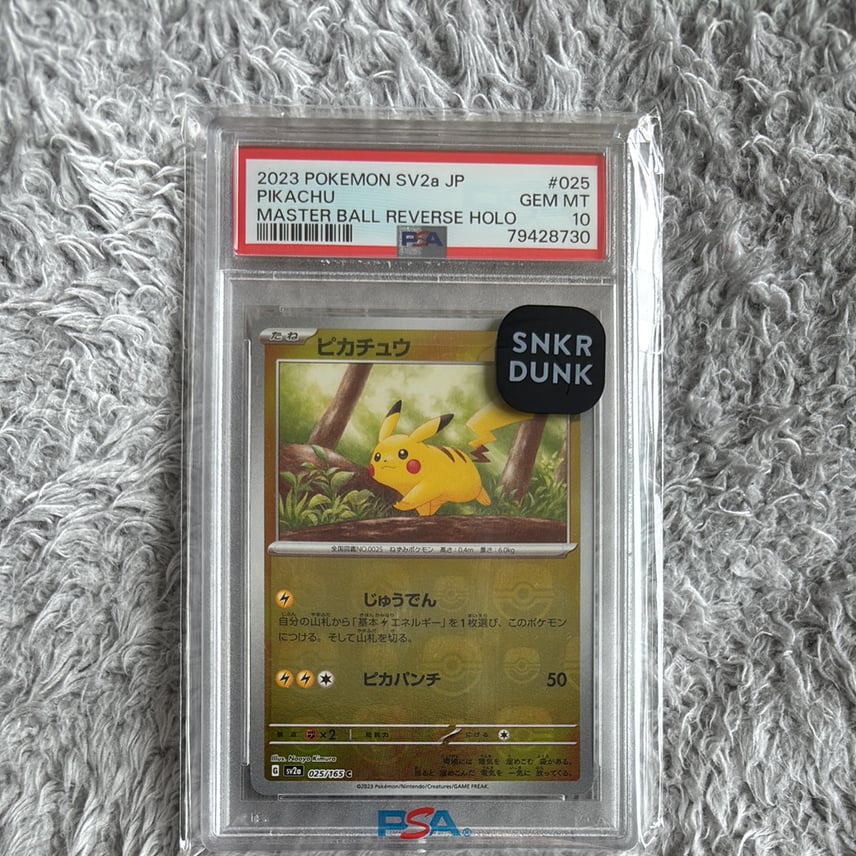 PSA10】ピカチュウ C: マスターボールミラー (マスボピカチュウ) [SV2a PSA10】ピカチュウ C: マスターボールミラー (マスボピカチュウ) [SV2a