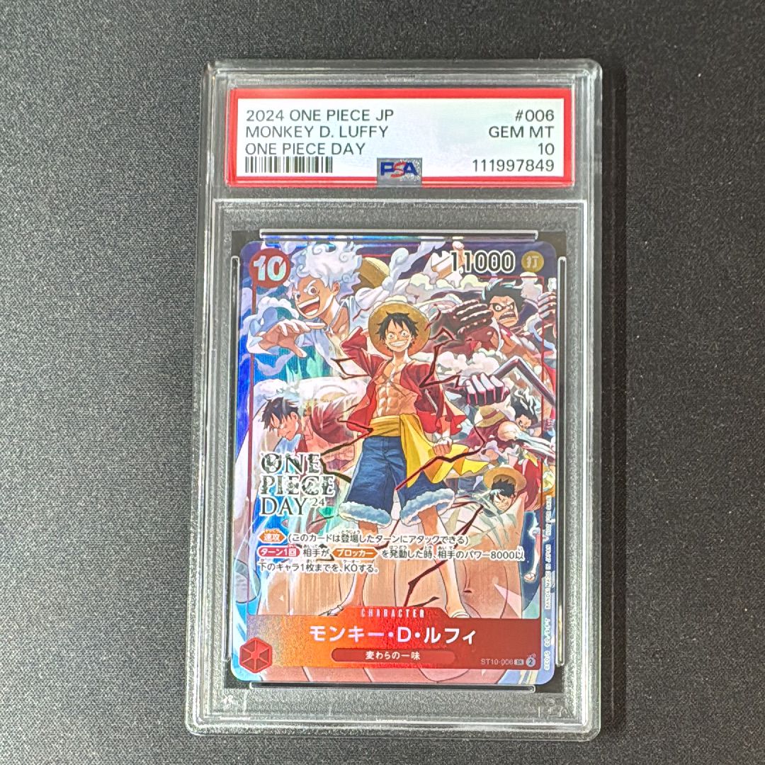 モンキー・D・ルフィ SR [ST10-006](プロモーションカード「ONE PIECE DAY'24 来場者特典」)