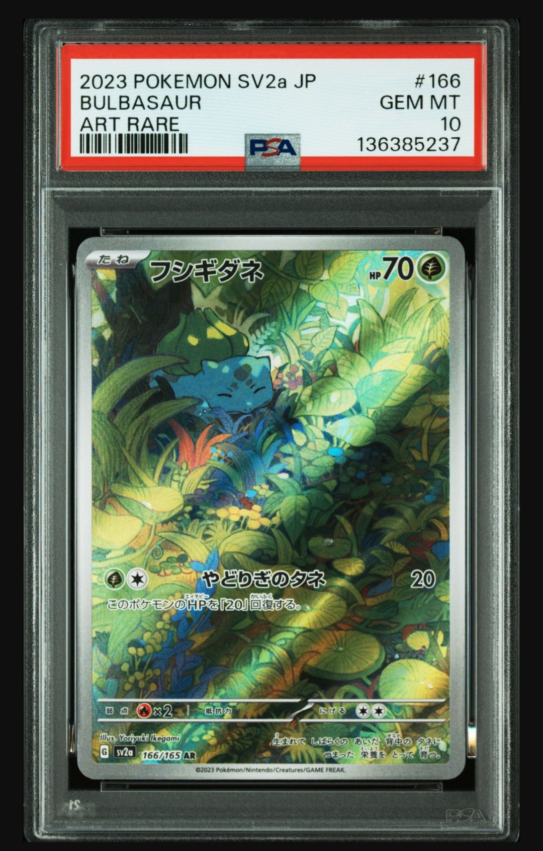 フシギダネ AR[SV2a 166/165](強化拡張パック「ポケモンカード151」)