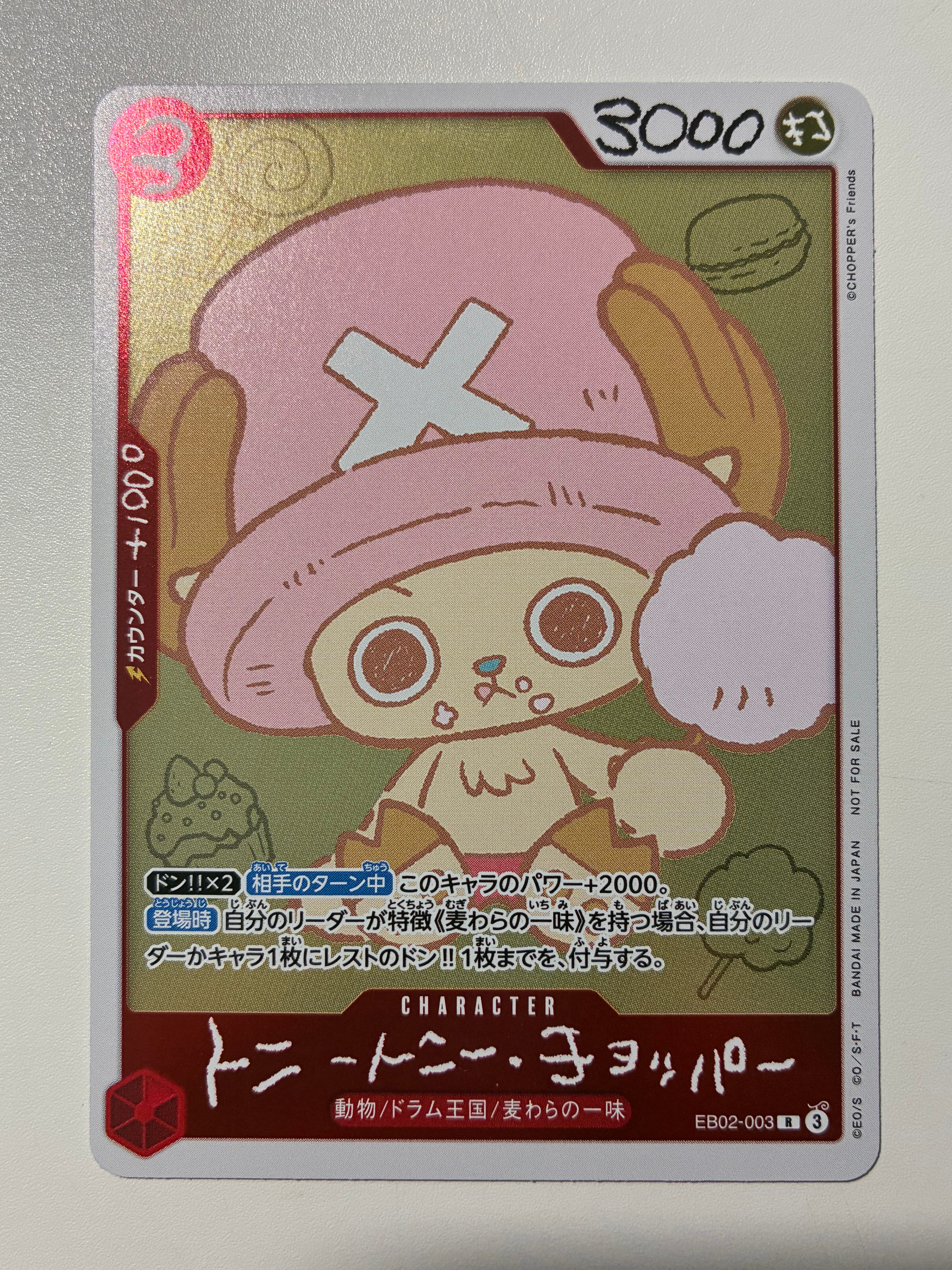 トニートニー・チョッパー R [EB02-003](プロモーションカード「ONE PIECE CHOPPER’s 1 ふろく」)