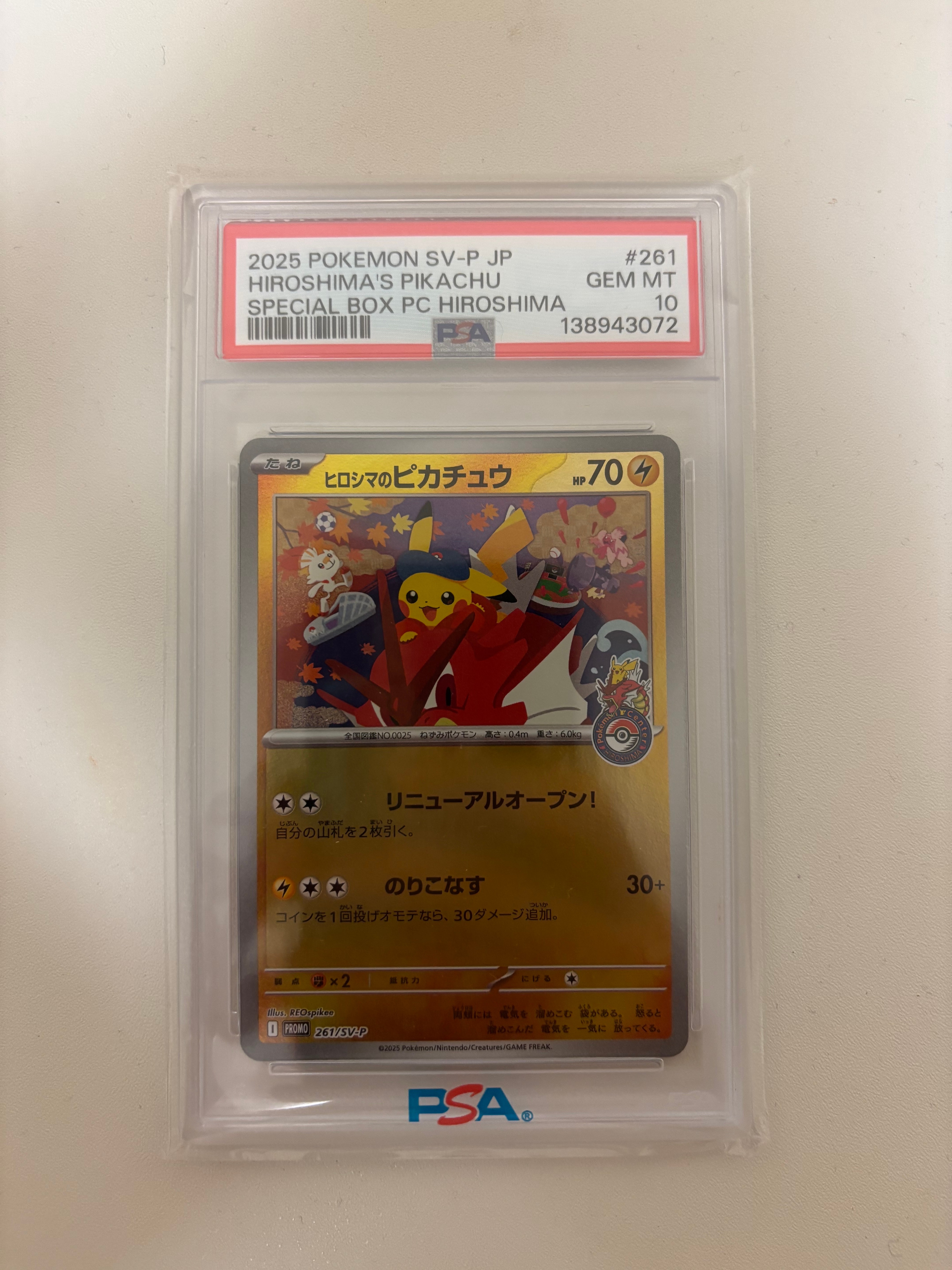 ヒロシマのピカチュウ P [SV-P 261](スペシャルBOX「ポケモンセンターヒロシマ」)