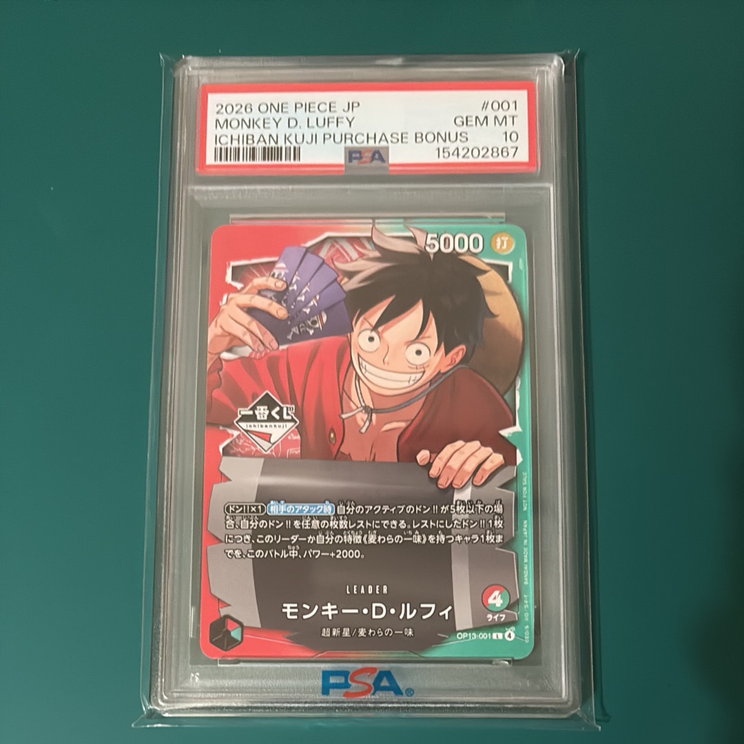 モンキー・D・ルフィ L :開封済 [OP13-001](プロモーションカード「一番くじ ワンピースカードゲーム 購入特典」)