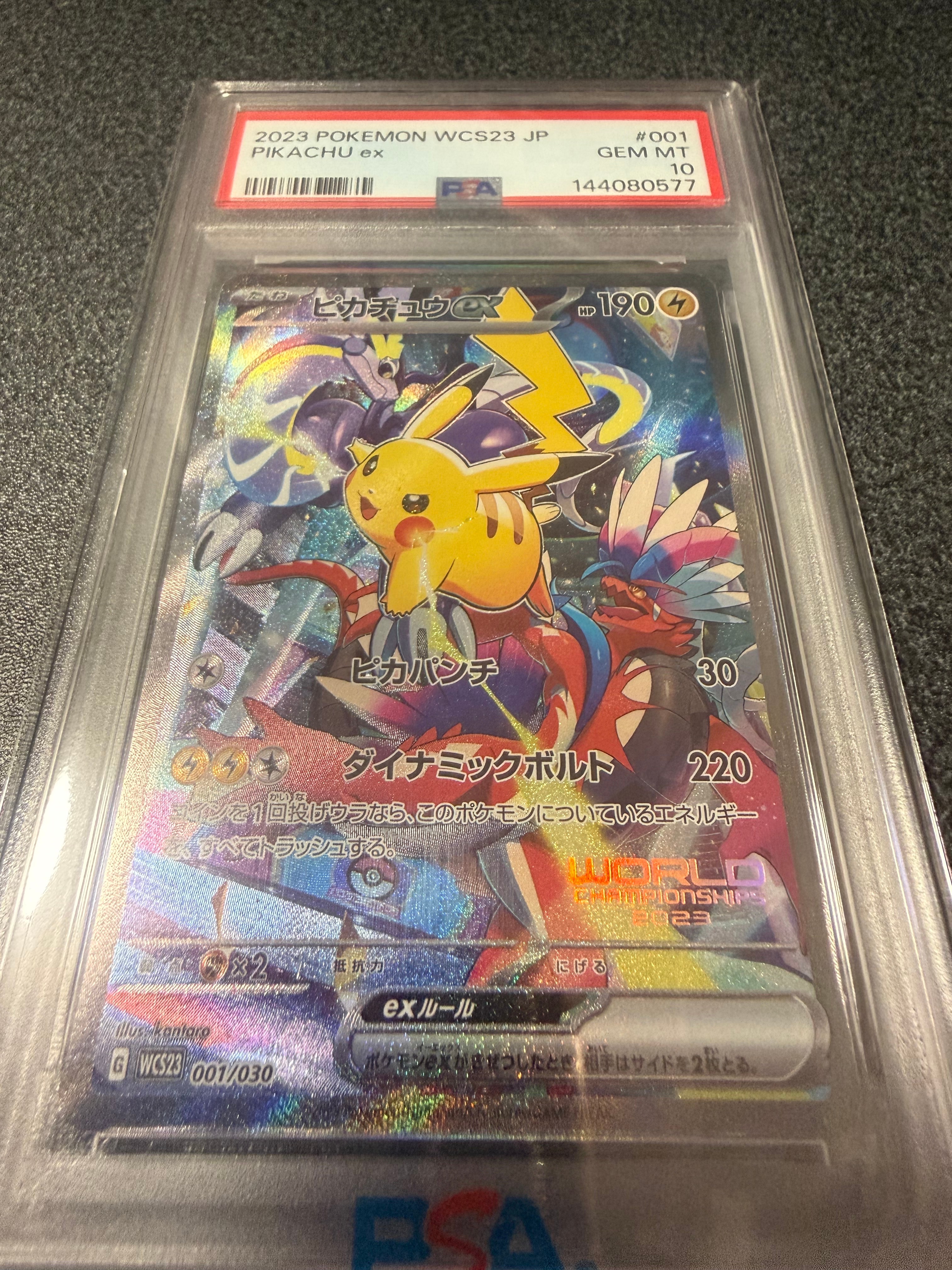 ピカチュウex [WCS23 001/030](ポケモンワールドチャンピオンシップス2023横浜 記念デッキ「ピカチュウ」)