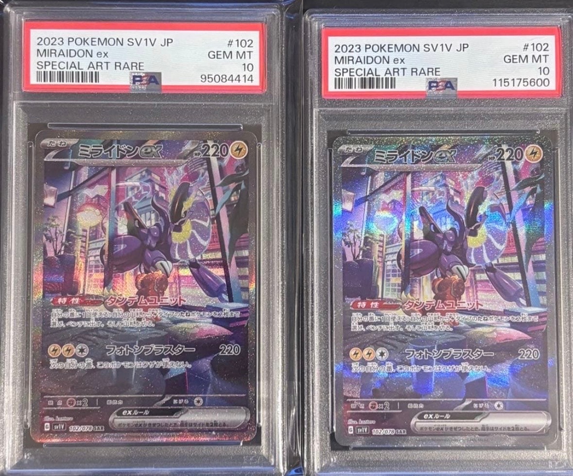 ミライドンex SAR[SV1V 102/078](スカーレット＆バイオレット 拡張