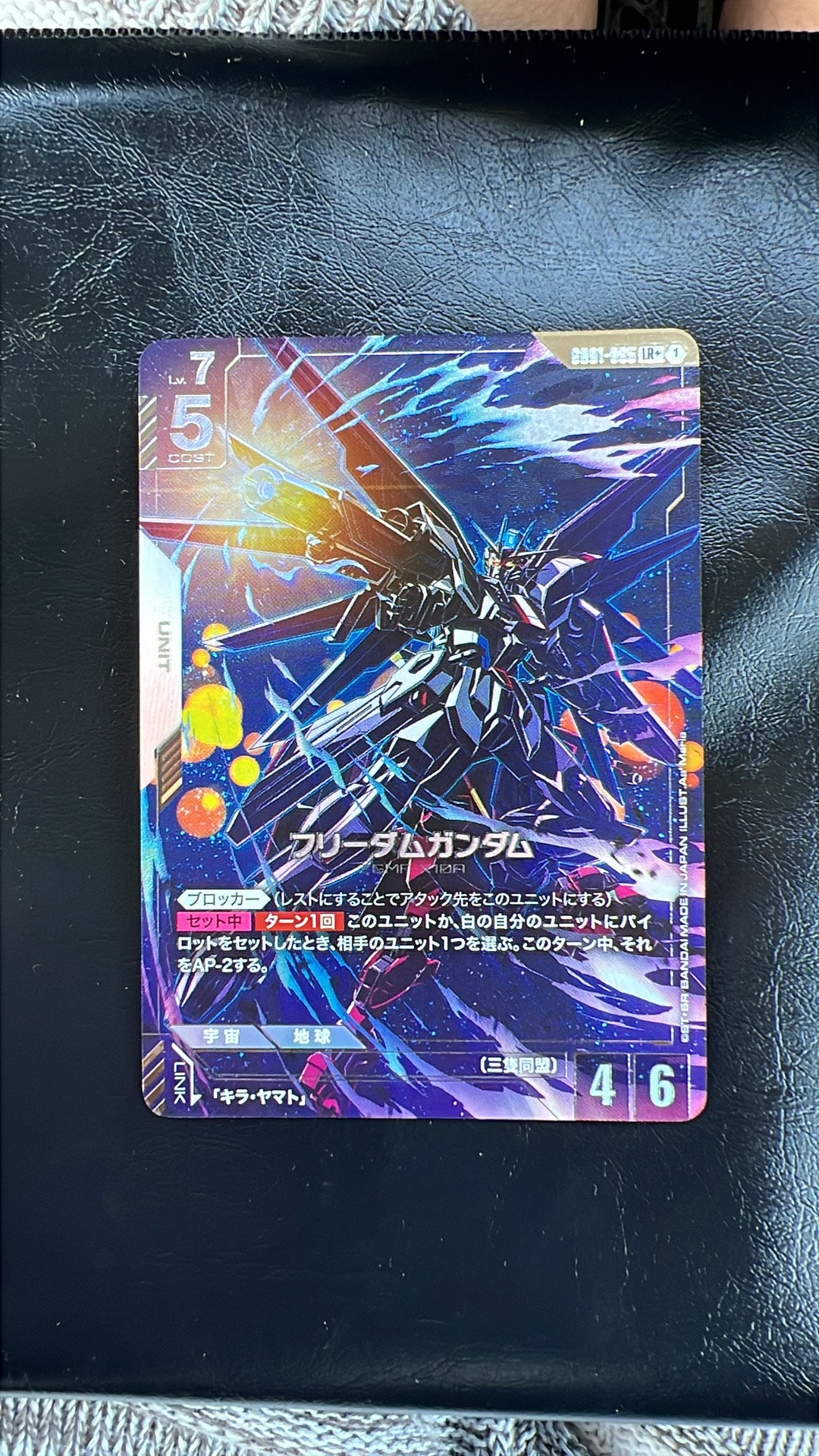 フリーダムガンダム LR+ [GD01-065](ブースターパック「ニュータイプライジング」)