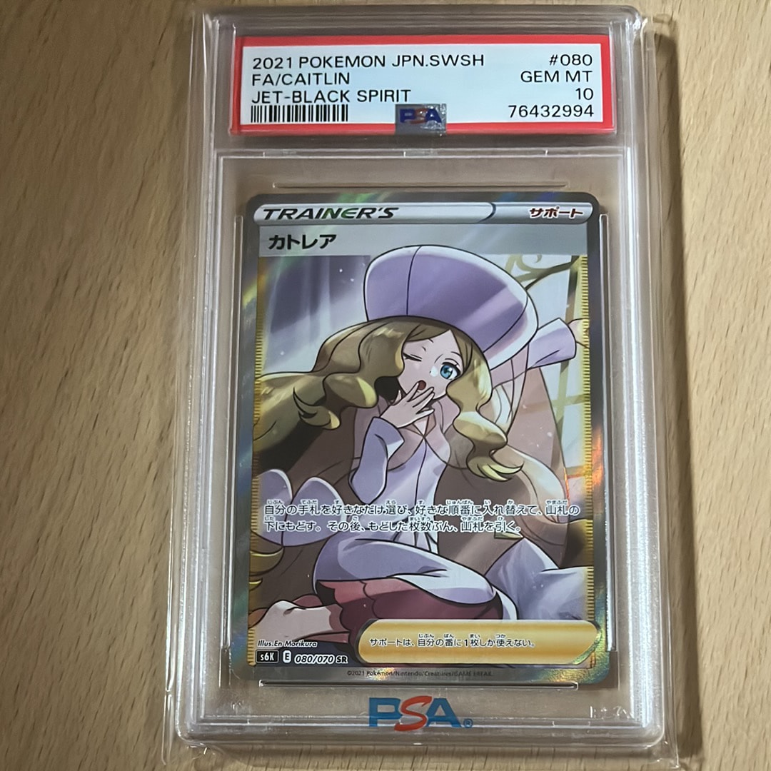 Caitlin SR[S6K 080/070](Expansion Pack "Jet-Black Spirit")