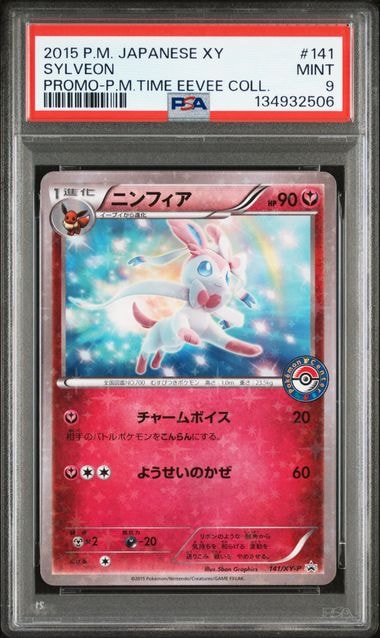 ニンフィア P [XY-P 141](プロモーションカード「pokemon time EIEVUI COLLECTION 発売記念」)
