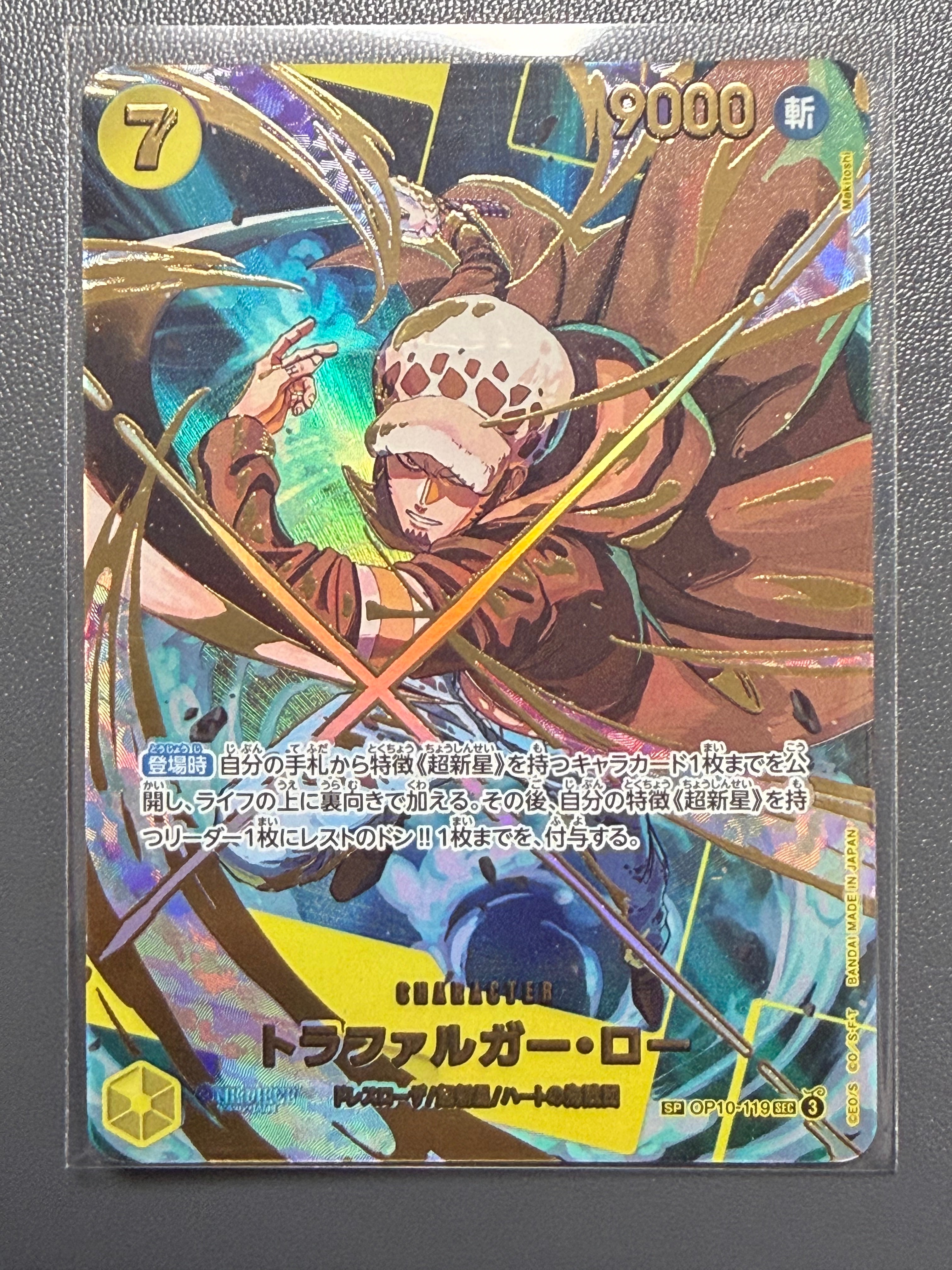 トラファルガー・ロー SEC-SPC [OP10-119](プレミアムブースター「ONE PIECE CARD THE BEST vol.2」)
