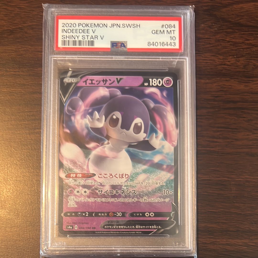 indeedee pokemon card value Indeedee V - Shining Fates [ULTRA RARE] main image 1