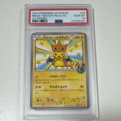 PSA8以下】メガトウキョーのピカチュウ: プロモ[XY-P 098/XY-P PSA8以下】メガトウキョーのピカチュウ: プロモ[XY-P 098/XY-P