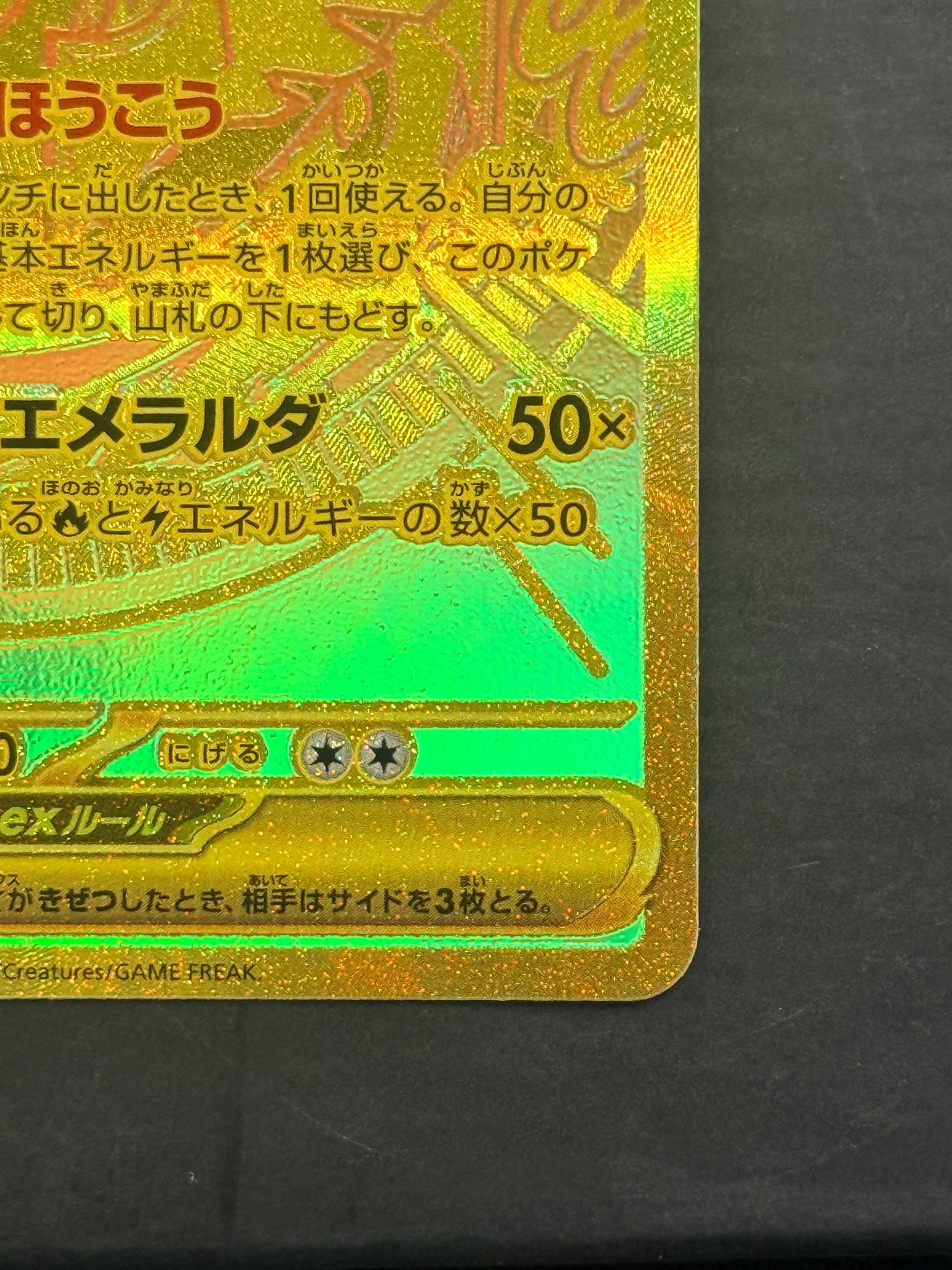 A（きれいな状態）】メガレックウザex MUR [M6 113/076](拡張パック