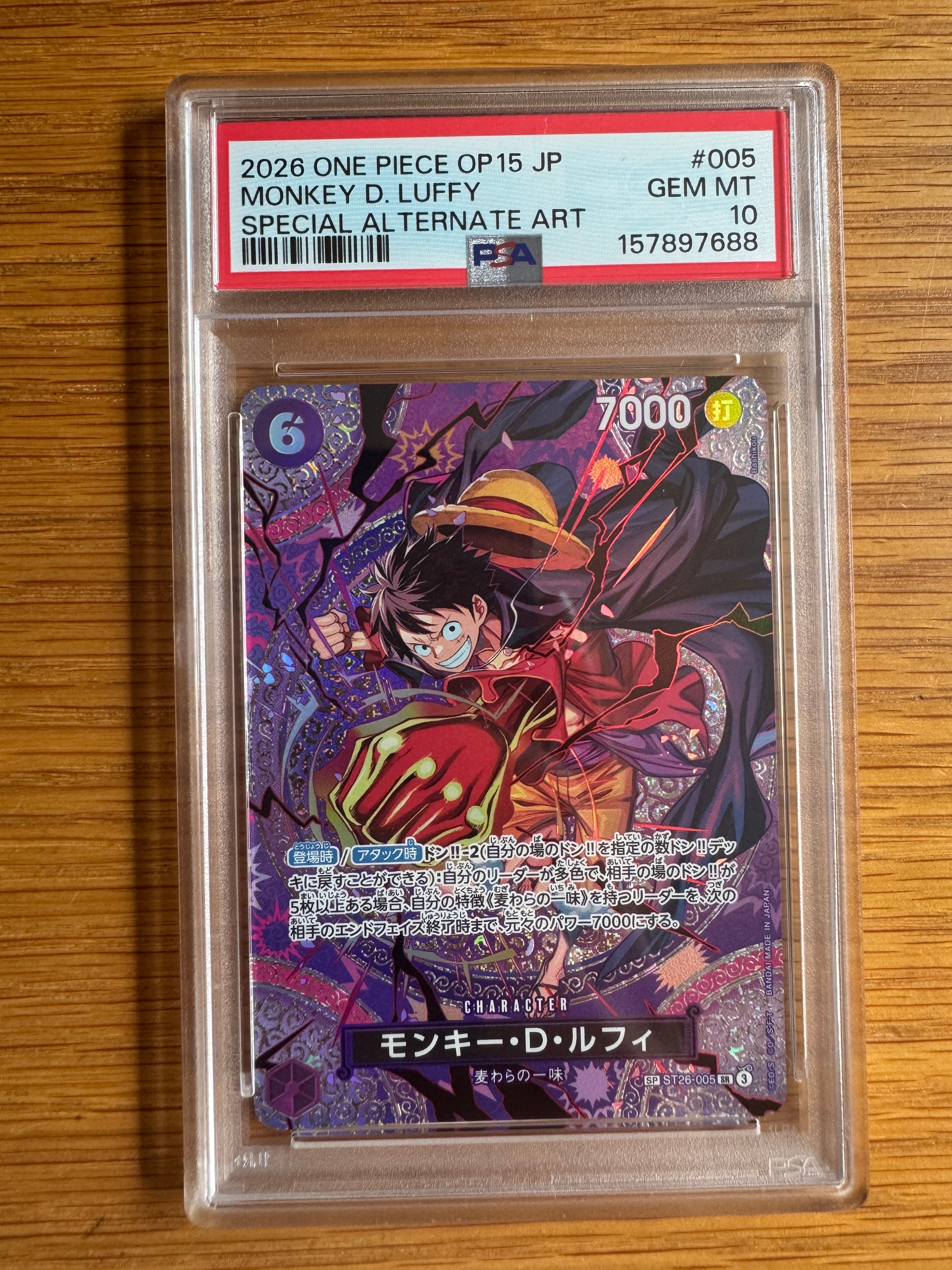 モンキー・D・ルフィ SR-SPC [ST26-005](ブースターパック「神の島の冒険」)