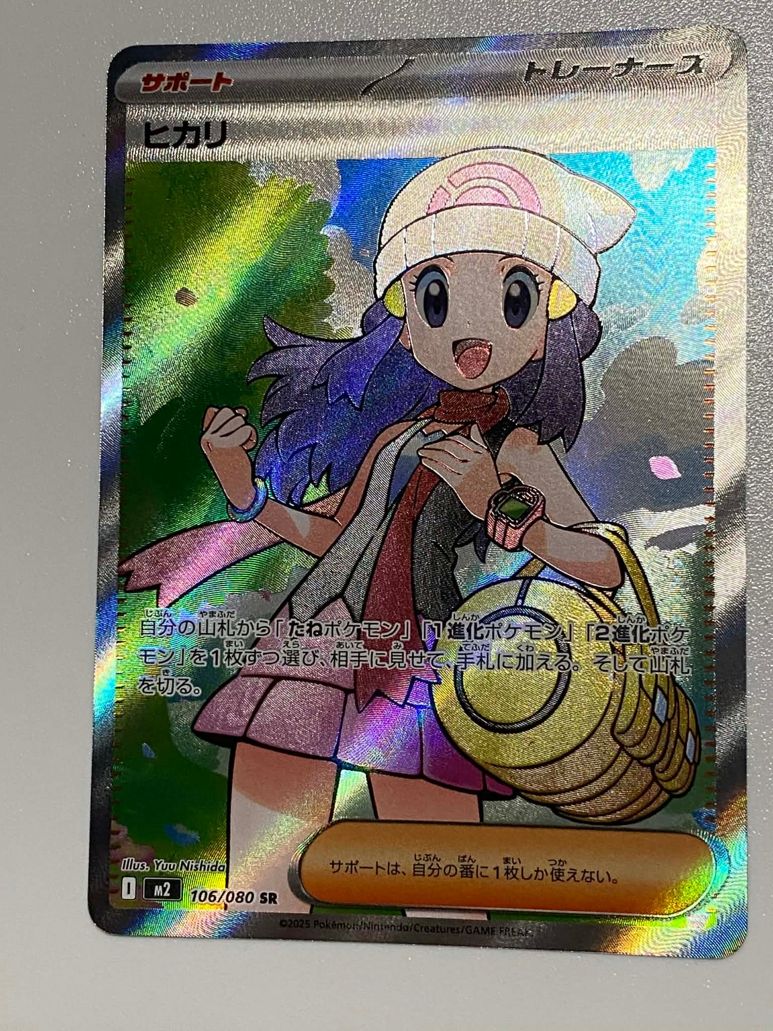 ヒカリ SR [M2 106/080](拡張パック「インフェルノX」)