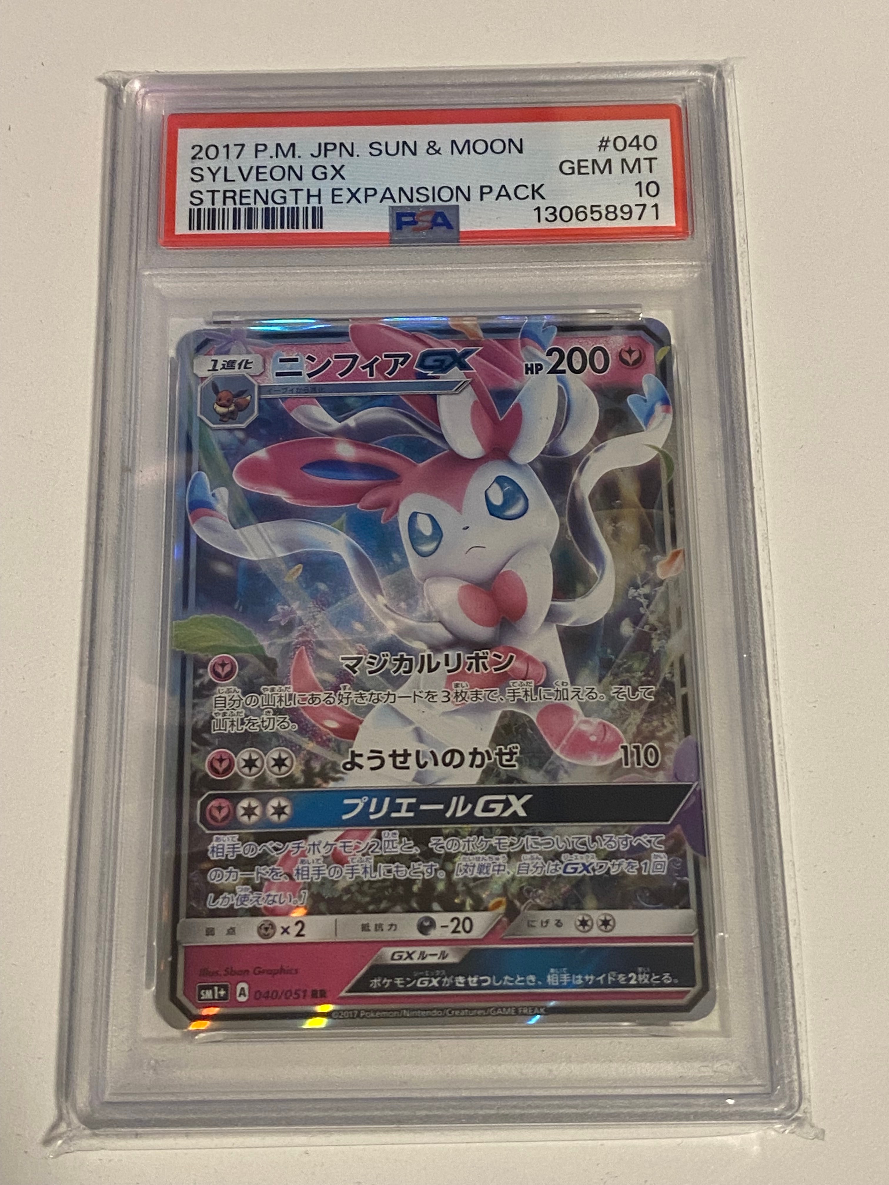 ニンフィアGX RR [SM1+ 040/051](強化拡張パック「サン&ムーン」)