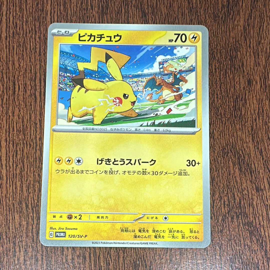 PSA10】ピカチュウ: プロモ [SV-P 120](プロモーションカード「SV-P