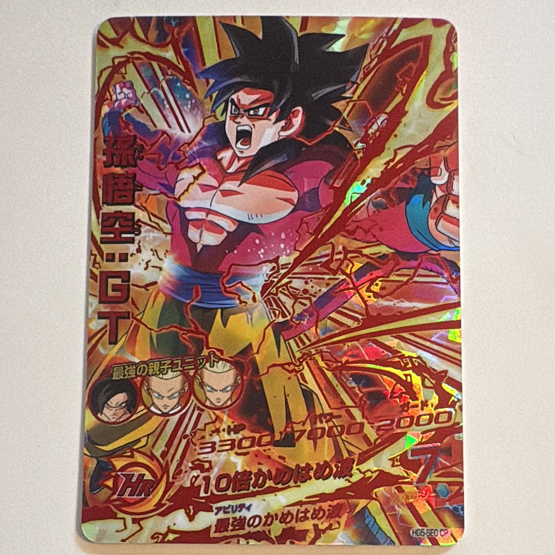 孫悟空 :GT UR [HG5-SEC LC](スーパードラゴンボールヒーローズ「メテオミッション 5弾」)