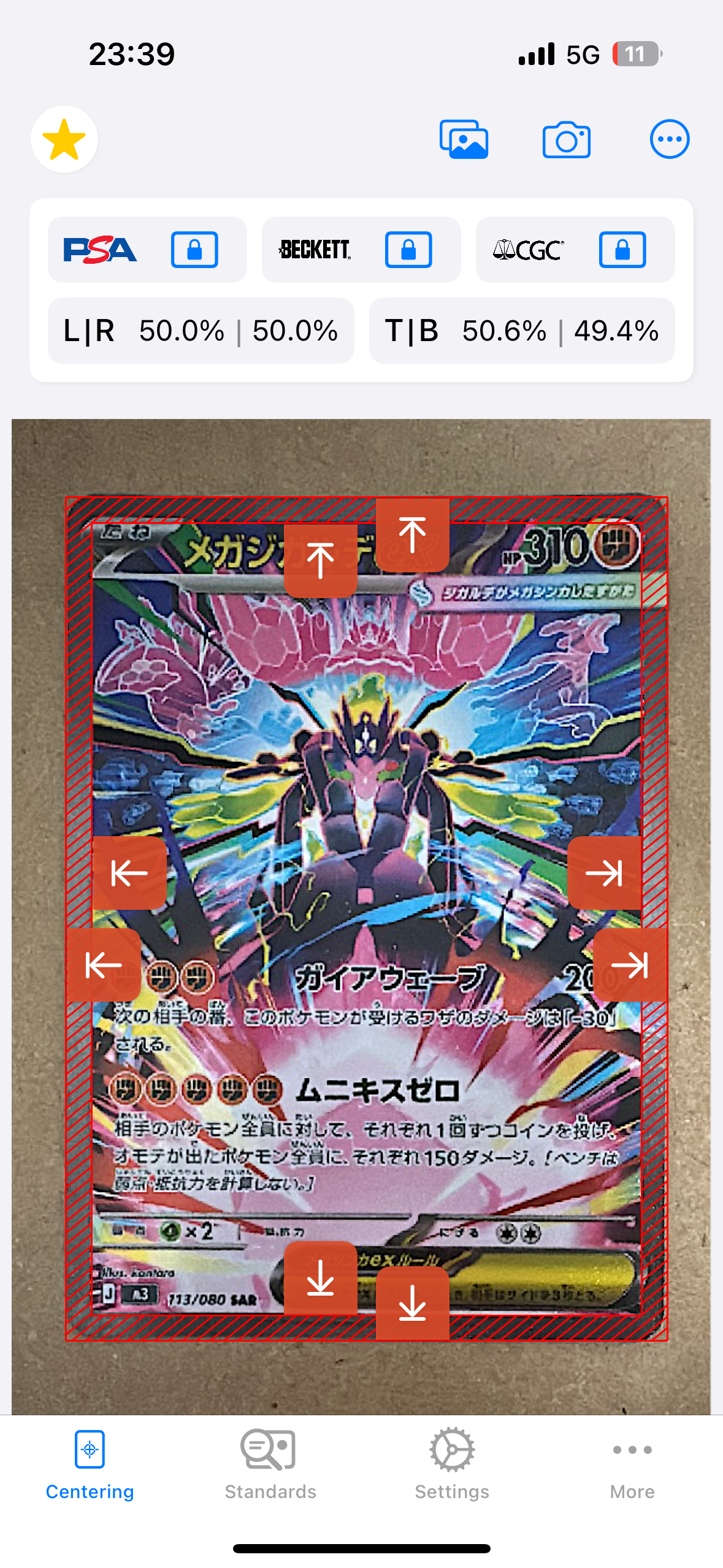 メガジガルデex SAR [M3 113/080](拡張パック「ムニキスゼロ」)