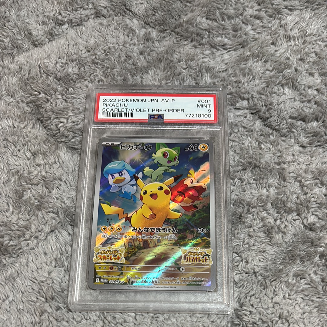 ピカチュウ: プロモ [001/SV-P](プロモーションカード「SV-P」)