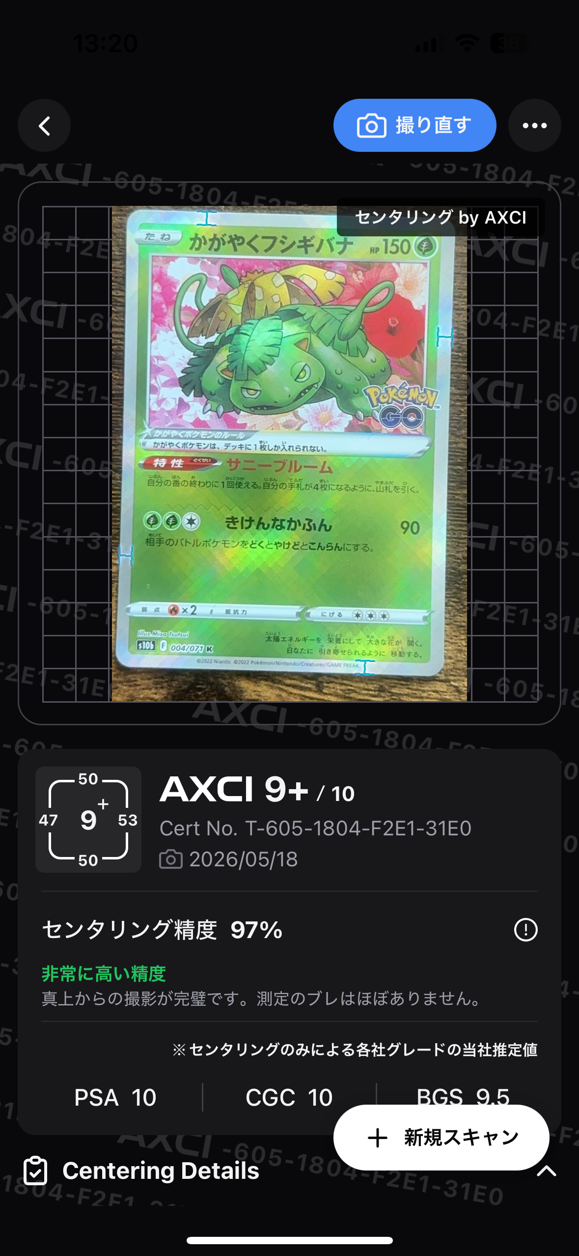 状態A】かがやくフシギバナ K[s10b 004/071](強化拡張パック「Pokemon