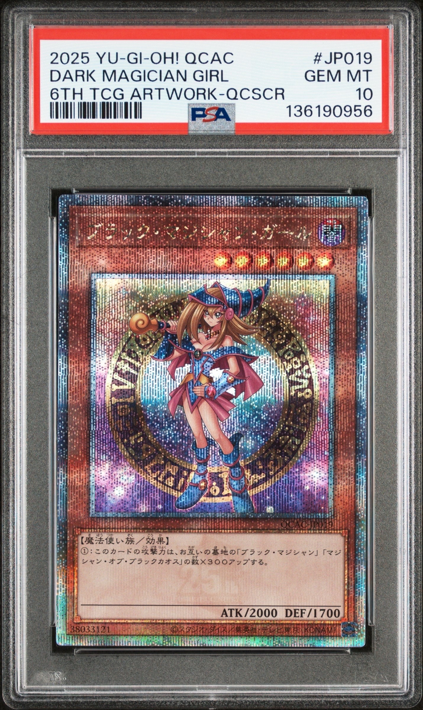 ブラック・マジシャン・ガール 25th SE [QCAC-JP019](クォーター