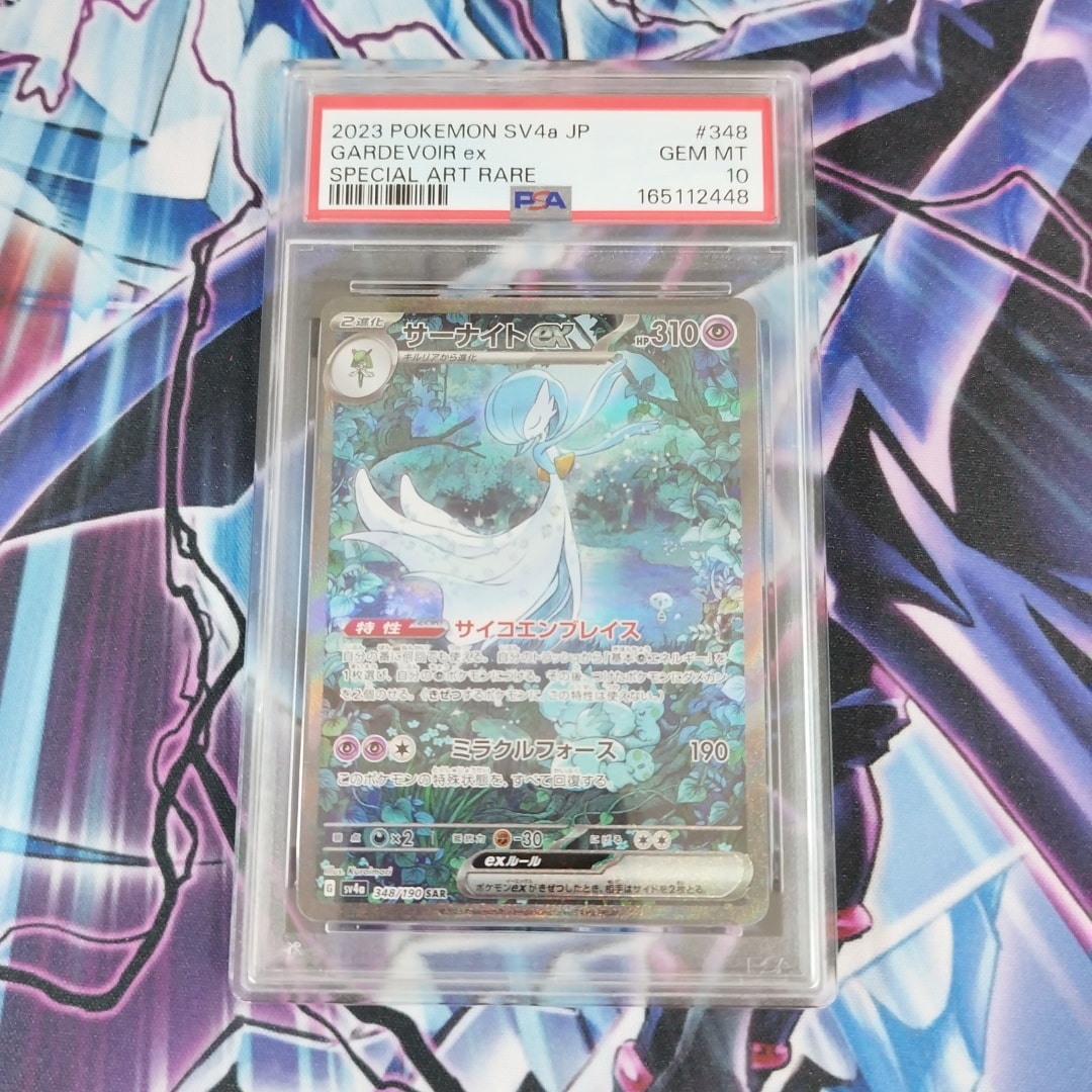 Gardevoir ex SAR [SV4a 348/190](High Class Pack "Shiny Treasure ex")