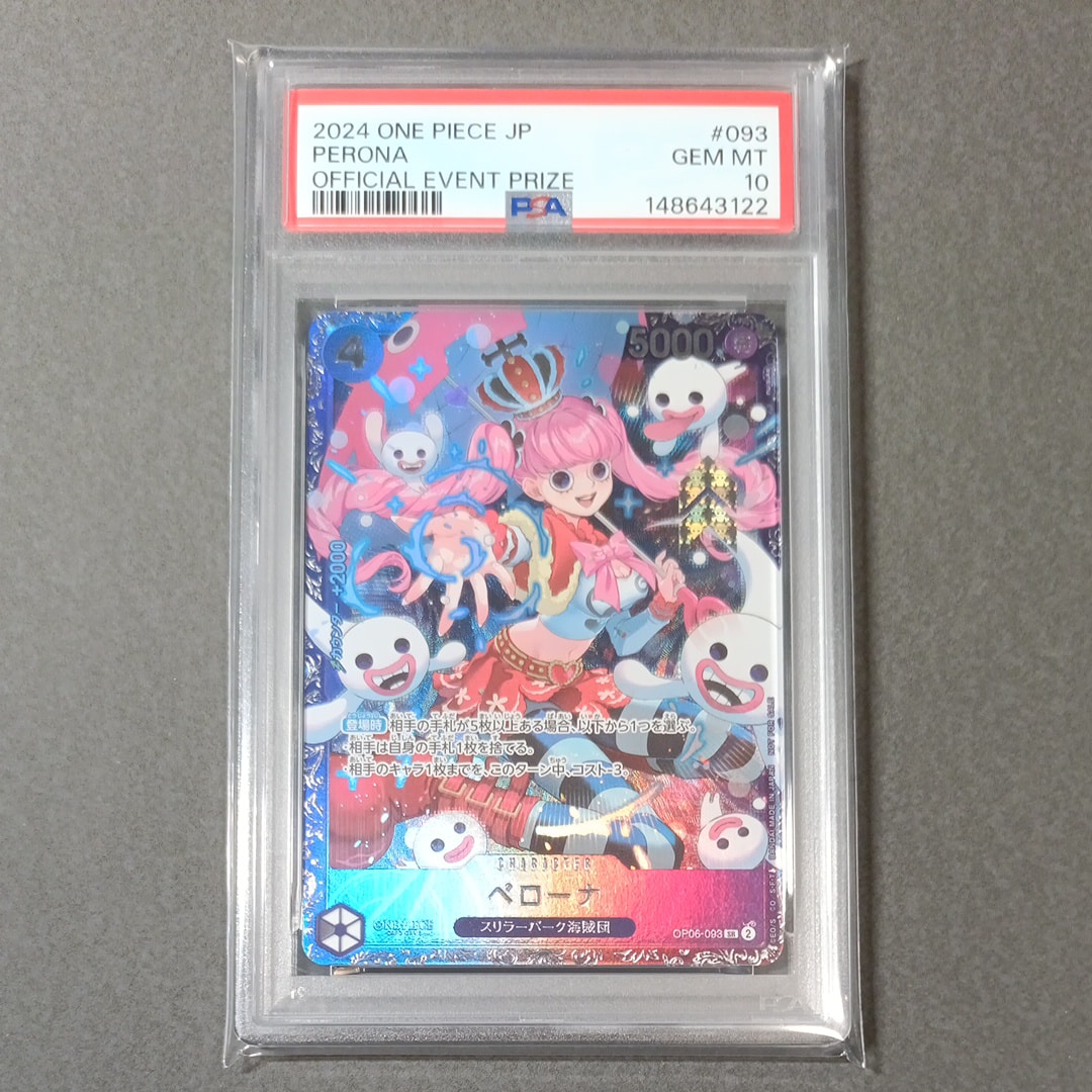 ペローナ SR [OP06-093] (フラッグシップバトル ベスト8記念品) for Japan