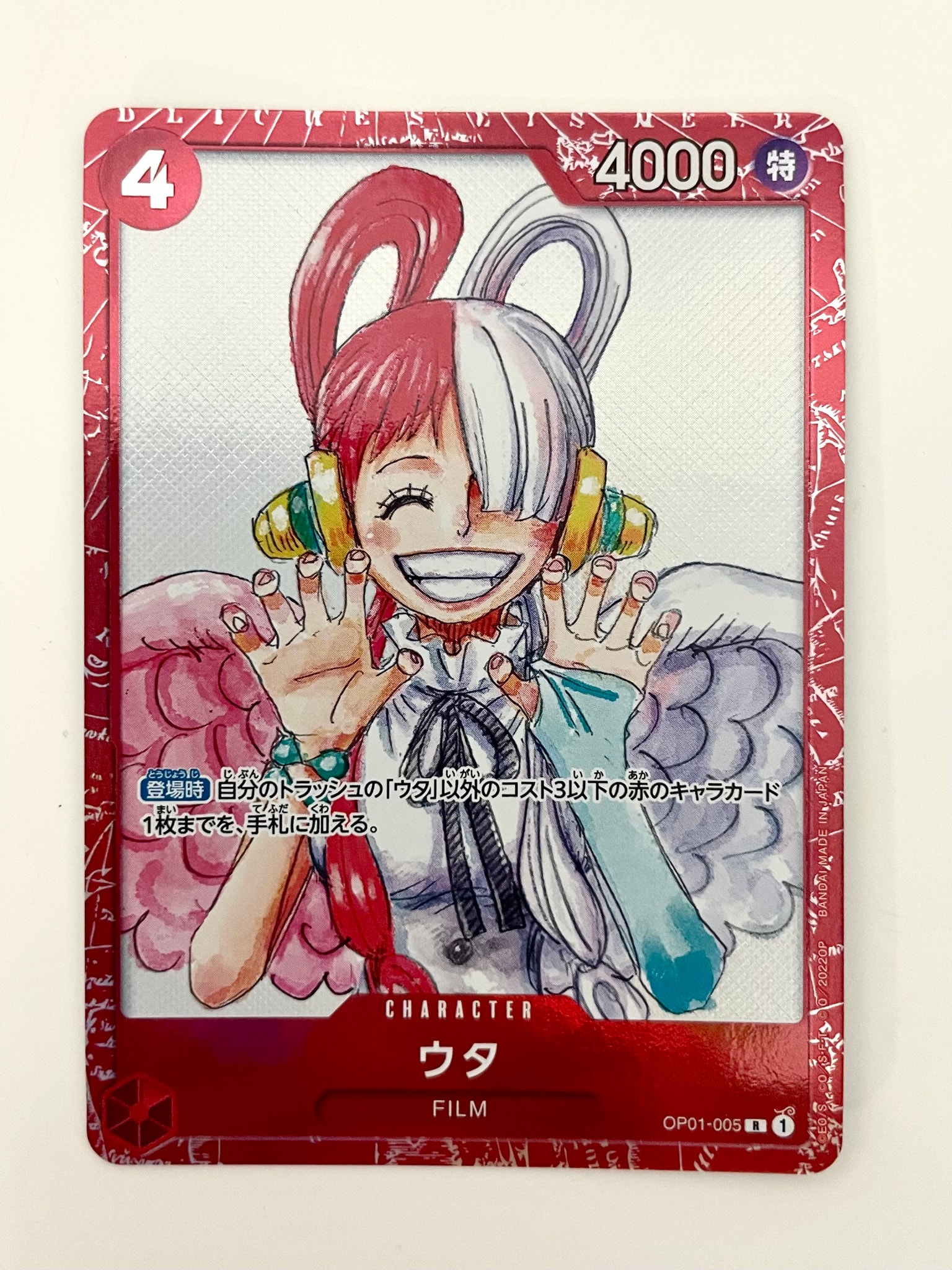 ARS10+】ウタ R [OP01-005] (プレミアムカードコレクション ‐ONE PIECE