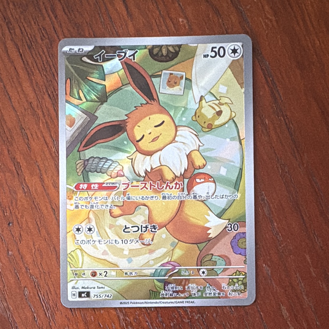 PSA9】イーブイ AR仕様 [MC 755/742](スタートデッキ100「バトル