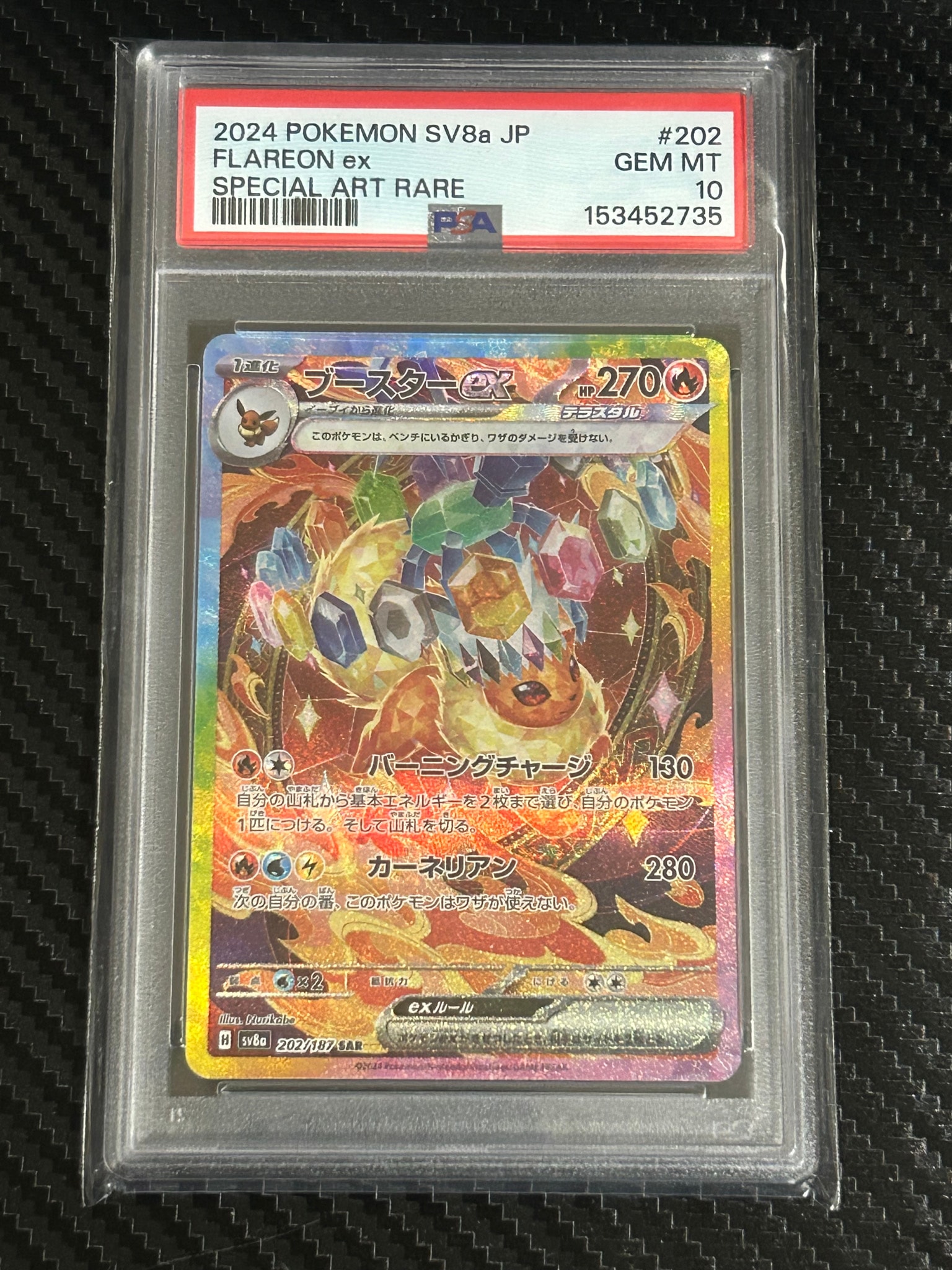 PSA10】ブースターex SAR [SV8a 202/187](ハイクラスパック「テラス