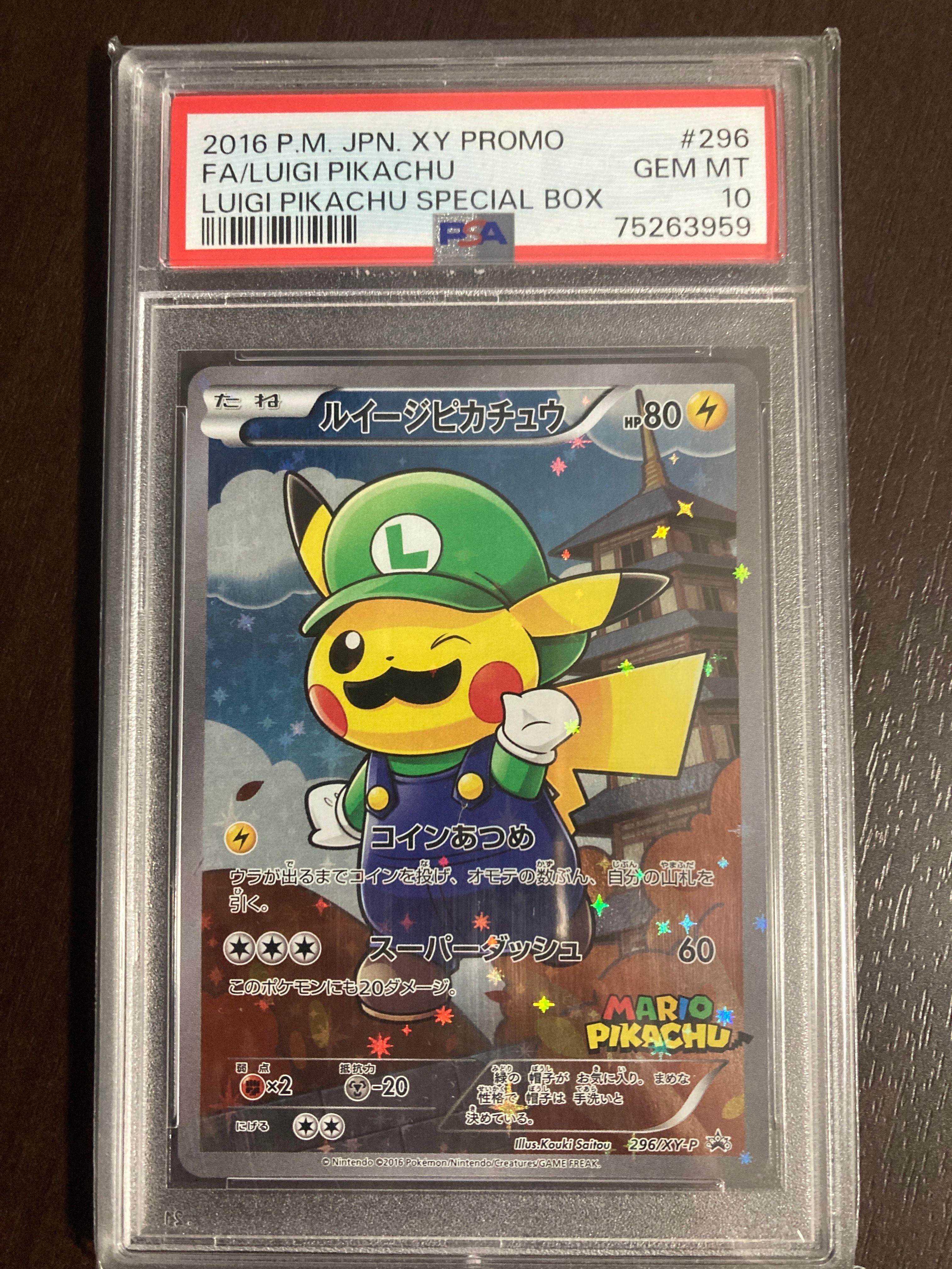 ルイージピカチュウ [XY-P 296/XY-P](プロモーションカード「ルイージピカチュウスペシャルBOX」)