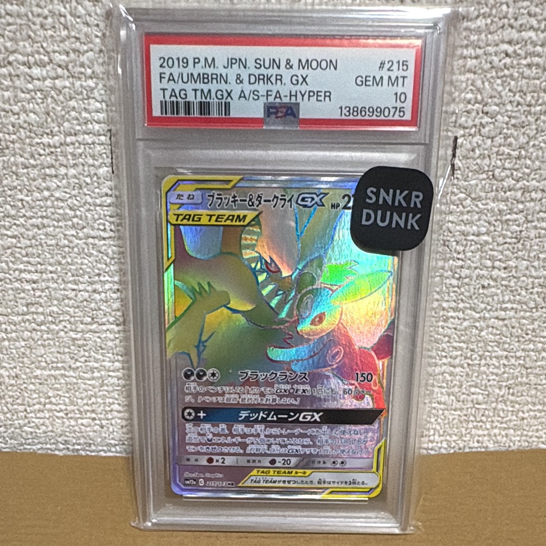 ライチュウGX [SMH 033/131](サン&ムーン「GXスタートデッキ」)の新品