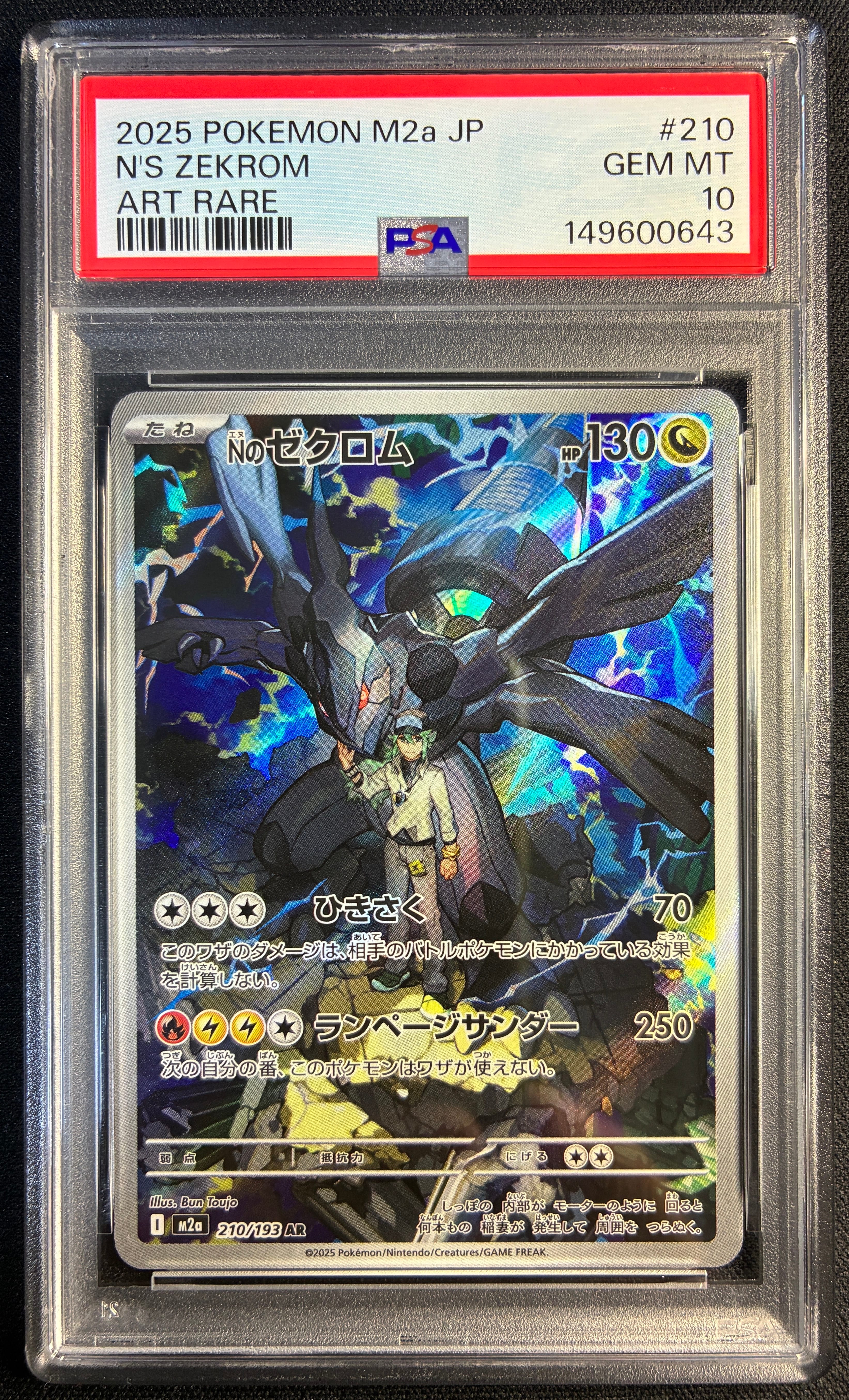 PSA10】かがやくリザードン K[S10b 011/071](強化拡張パック「Pokemon