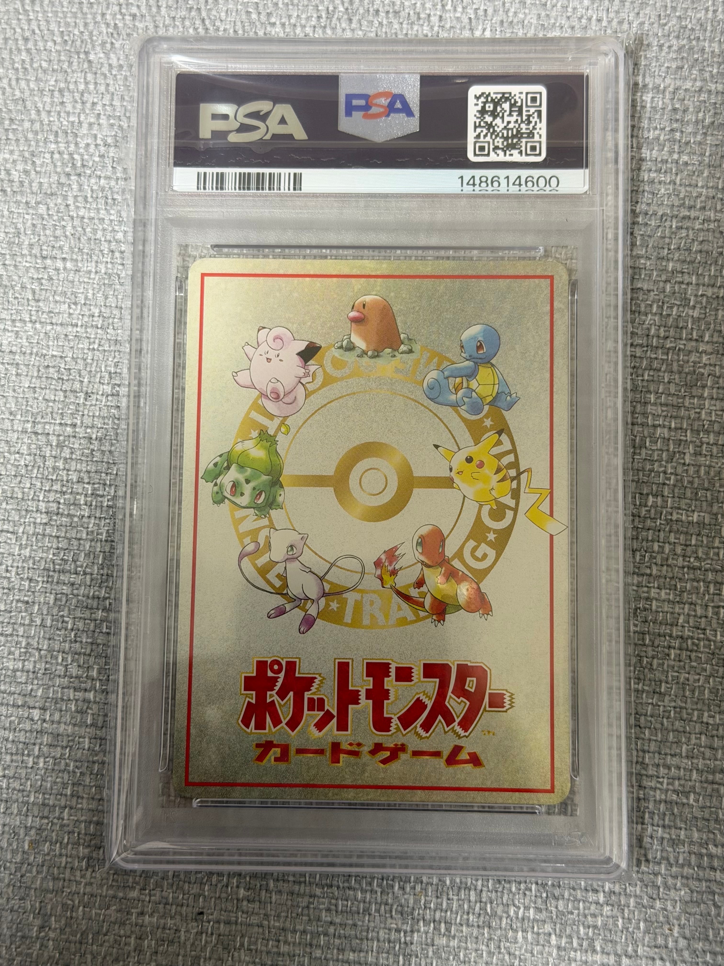 PSA10】オーヤマのピカチュウ: 旧裏[PMCG-EX](拡張シート) 1枚の