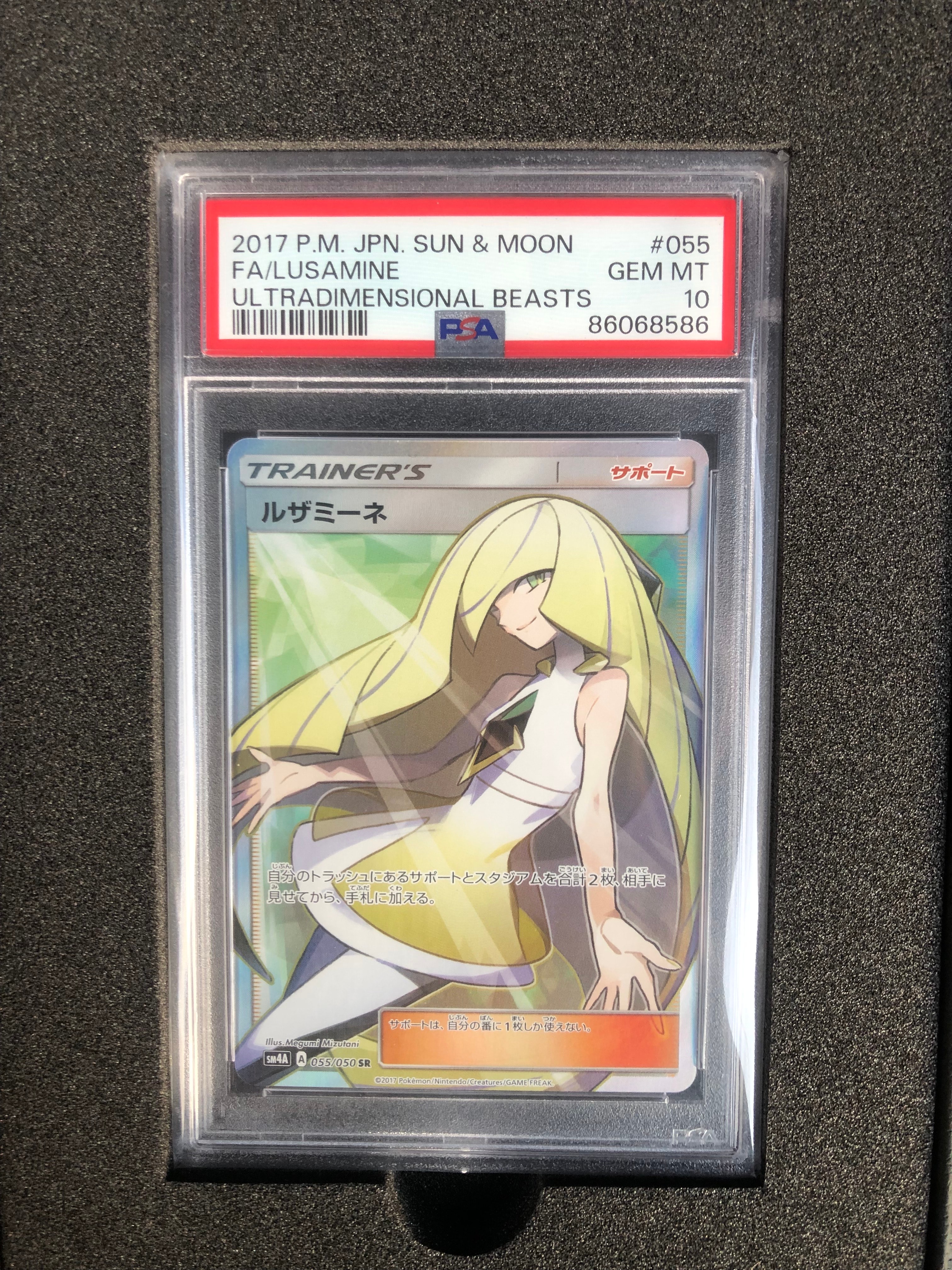 ルザミーネ SR[SM4A 055/050](拡張パック「超次元の暴獣」)