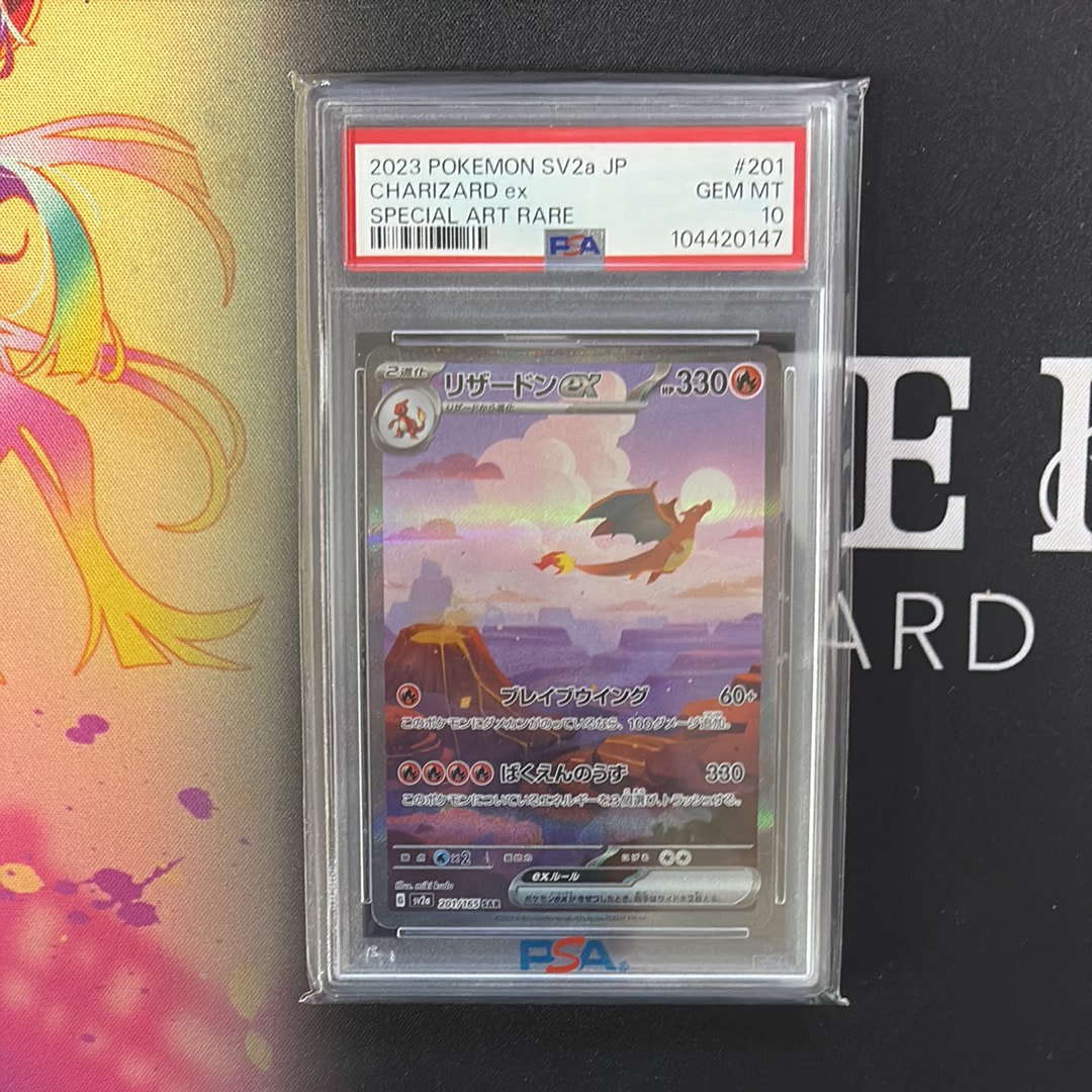 リザードンex SAR [SV2a 201/165](強化拡張パック「ポケモンカード151」)