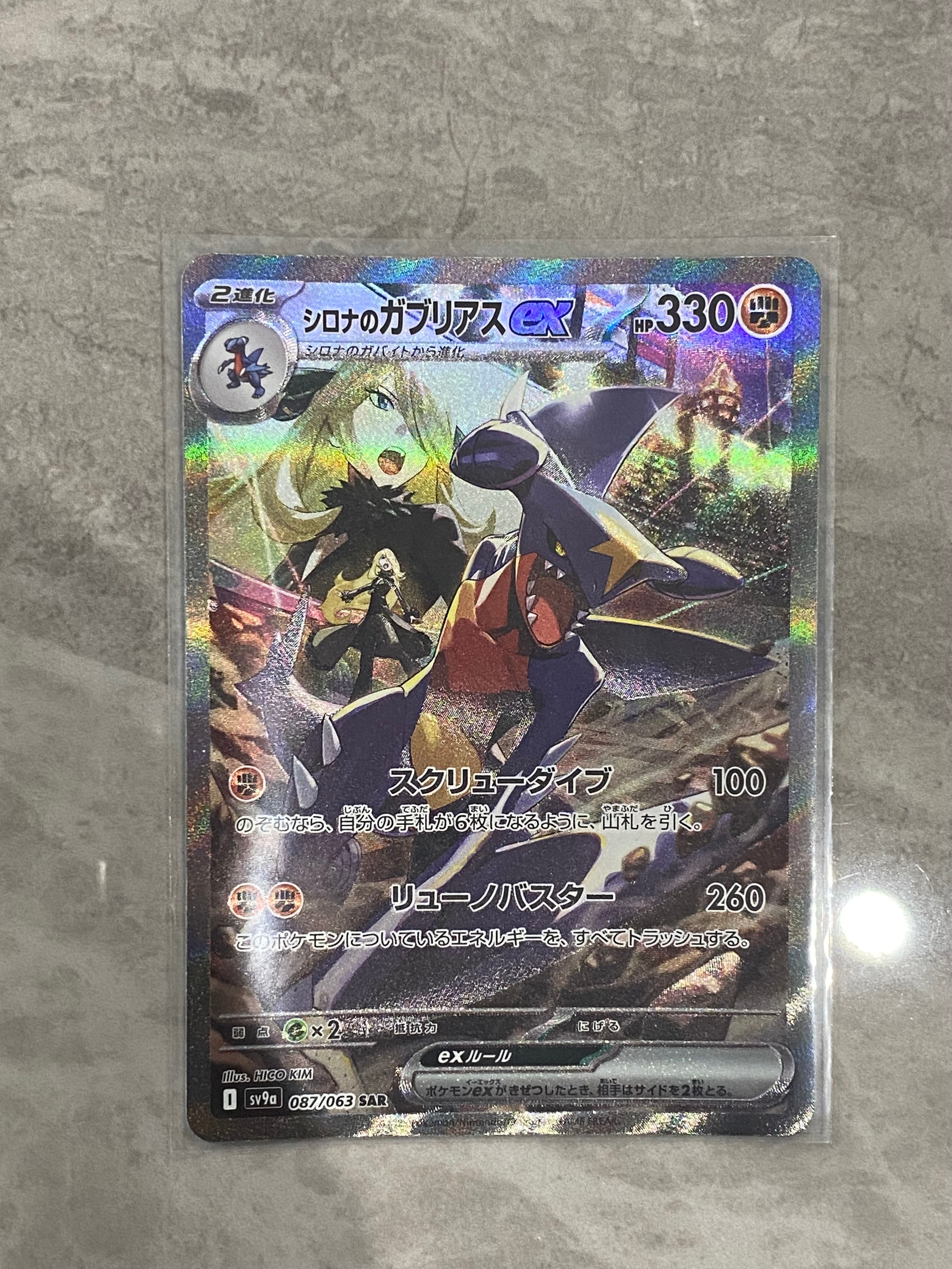 ゾロ目　PSA10 オーダイル　イラストレーションコンテスト　241 プロモ PSA10】オーダイル [SV-P 241](プロモカードパック